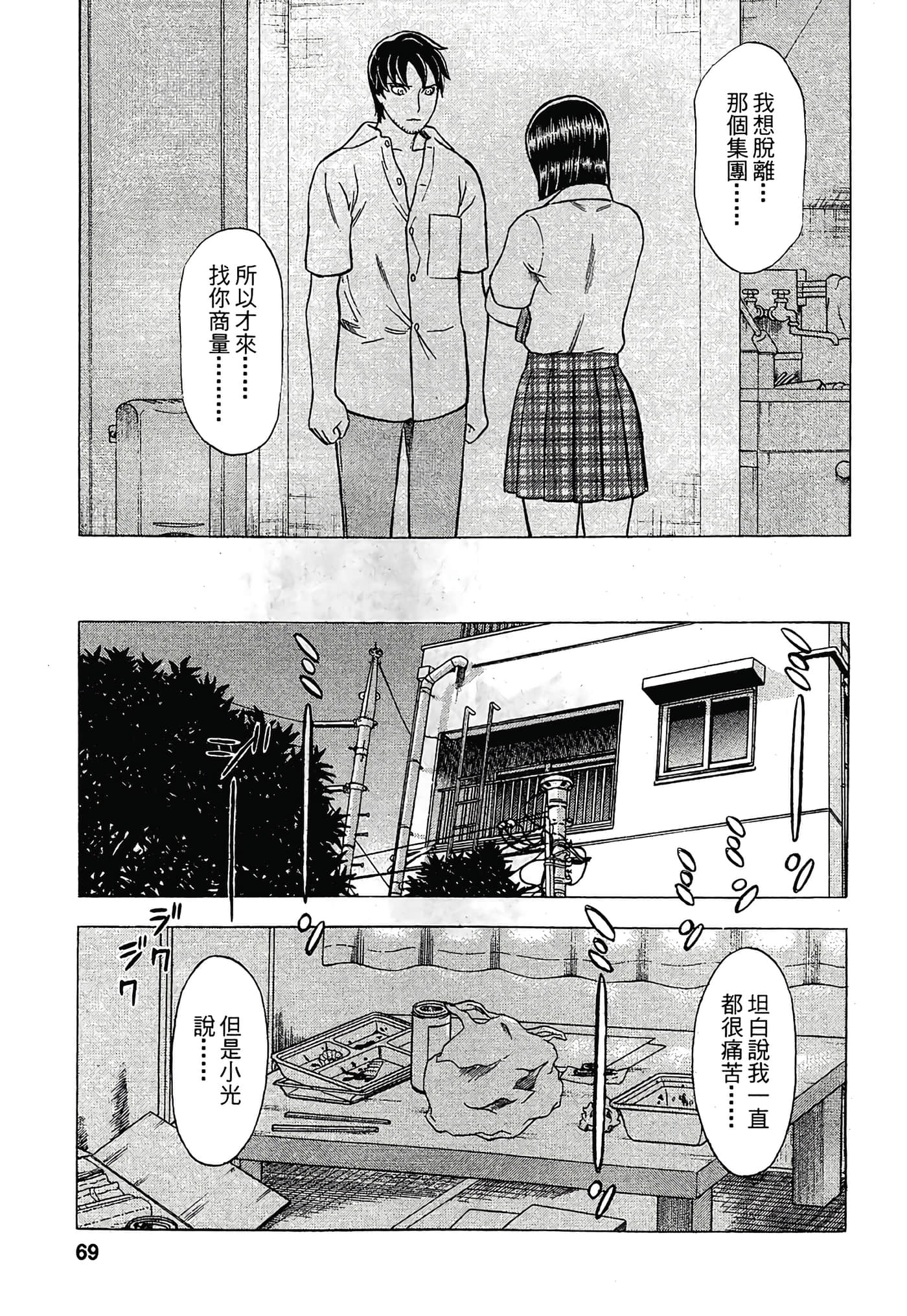 Page 71