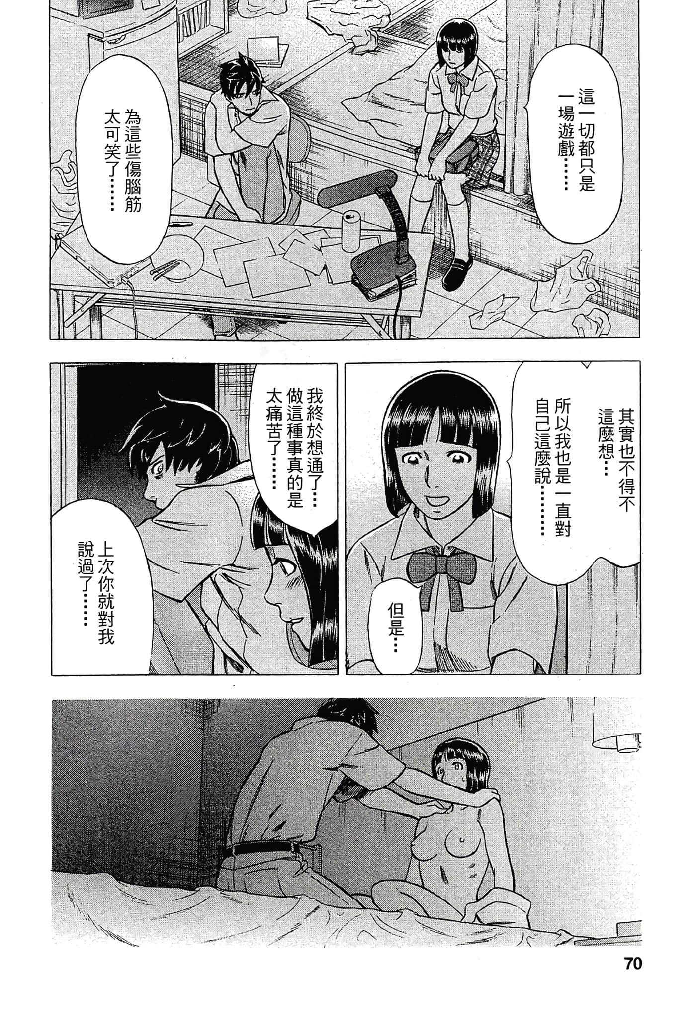 Page 72
