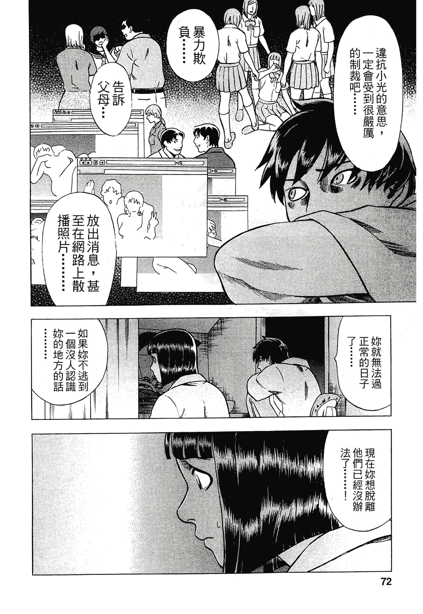 Page 74