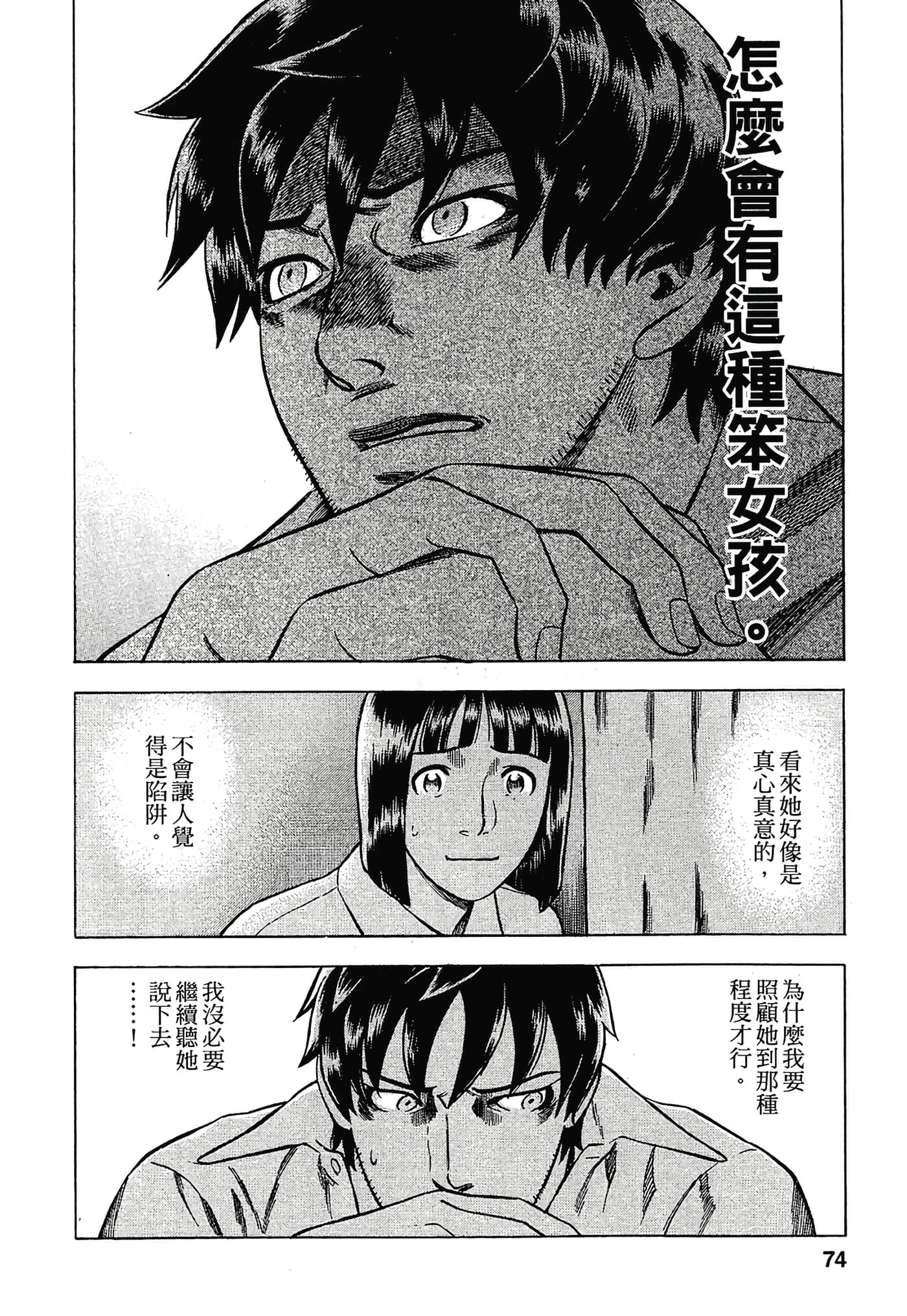 Page 76