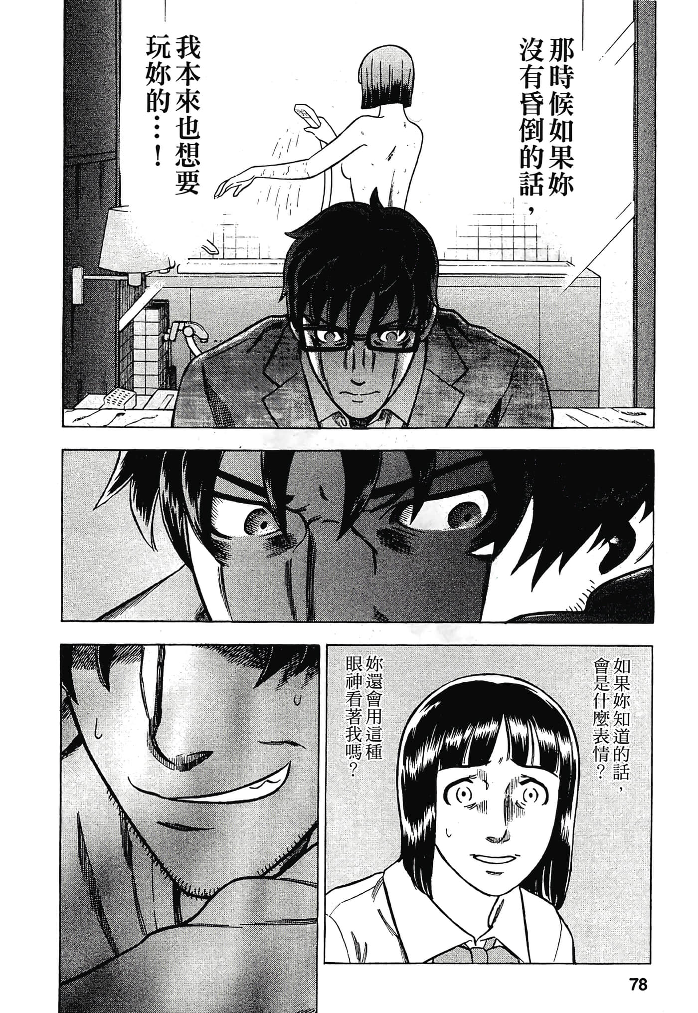 Page 80