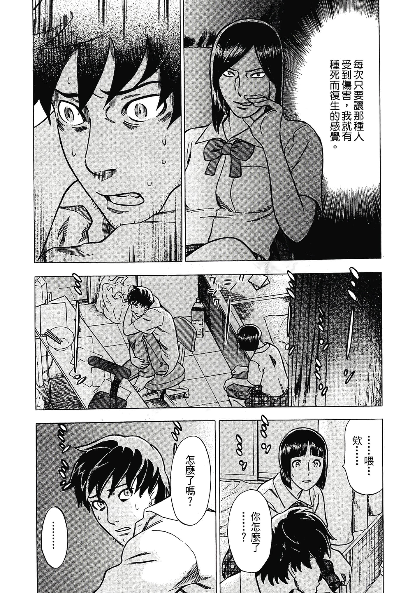Page 81
