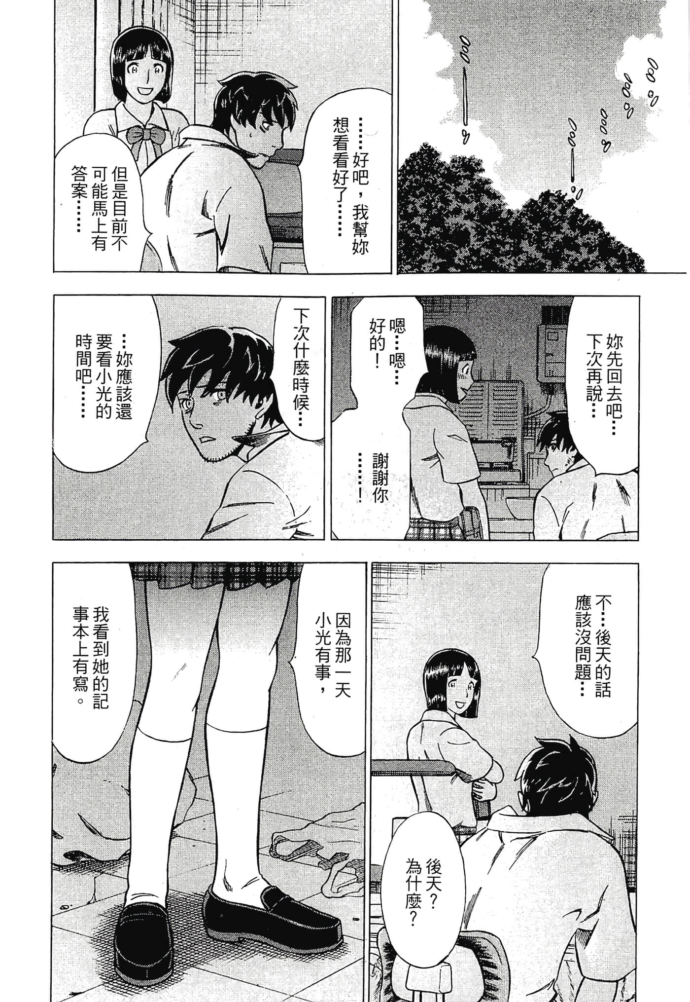 Page 82
