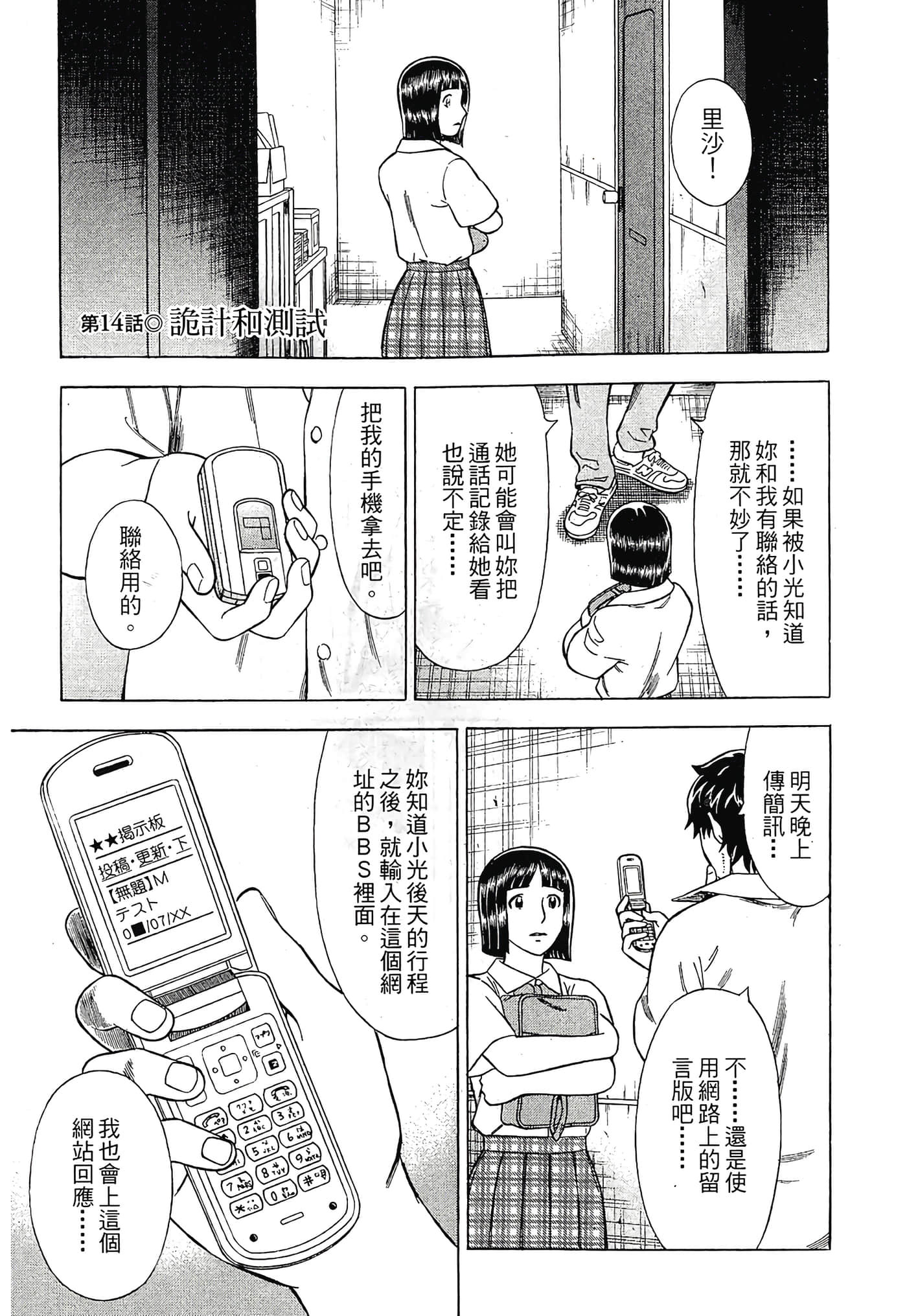 Page 85
