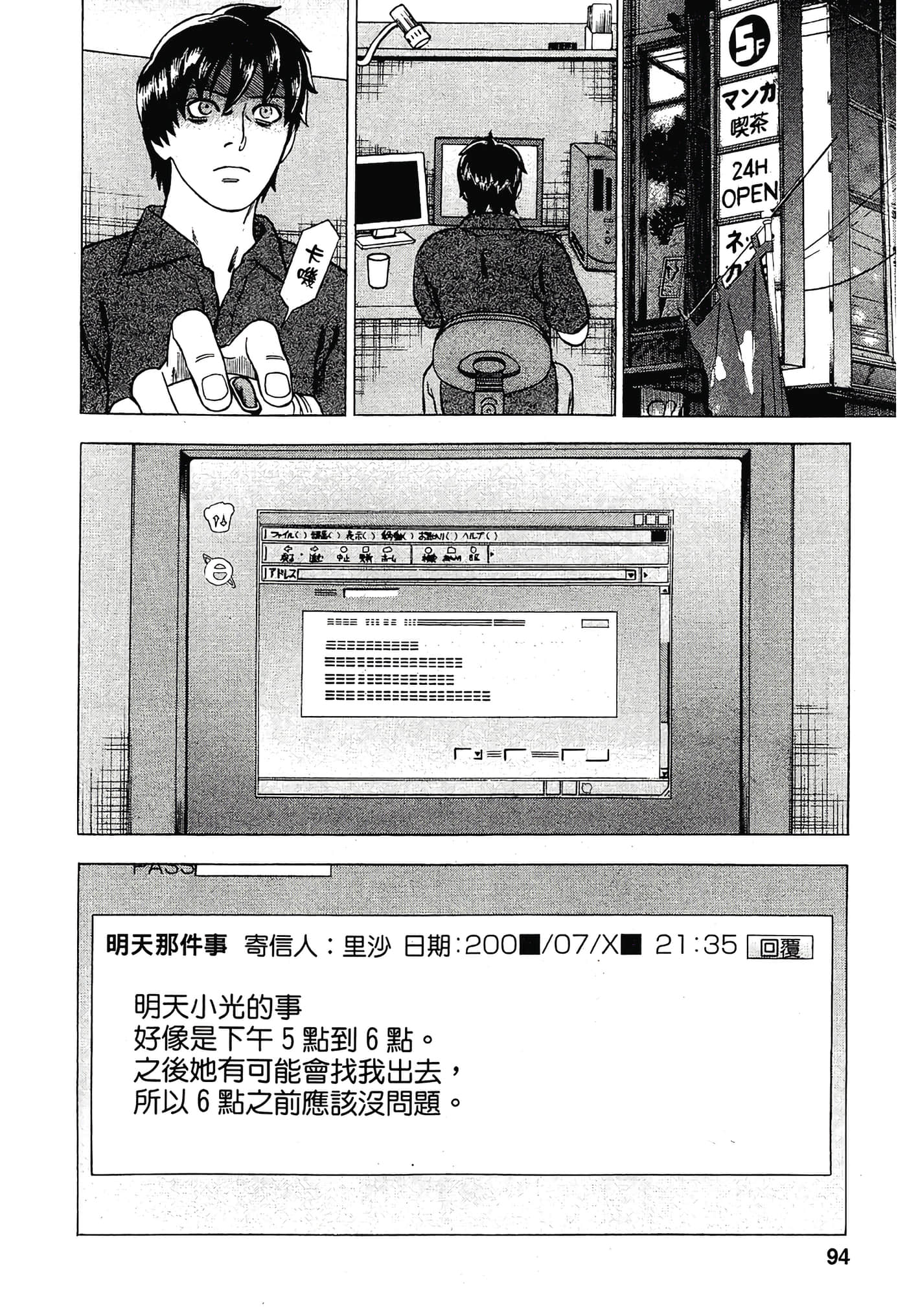 Page 96