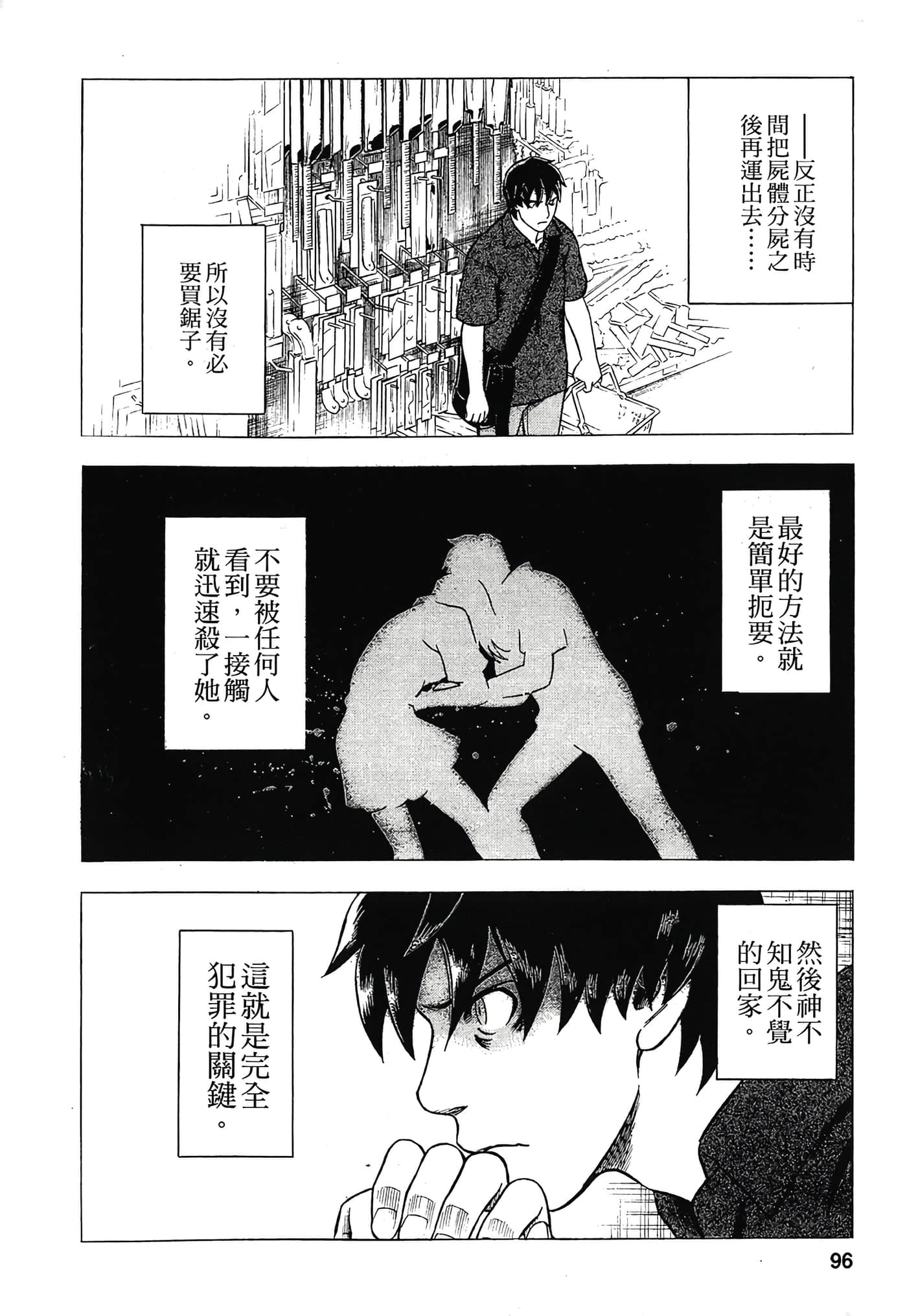 Page 98
