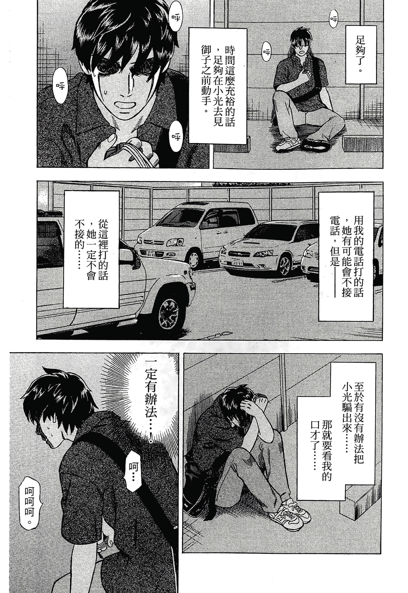 Page 103