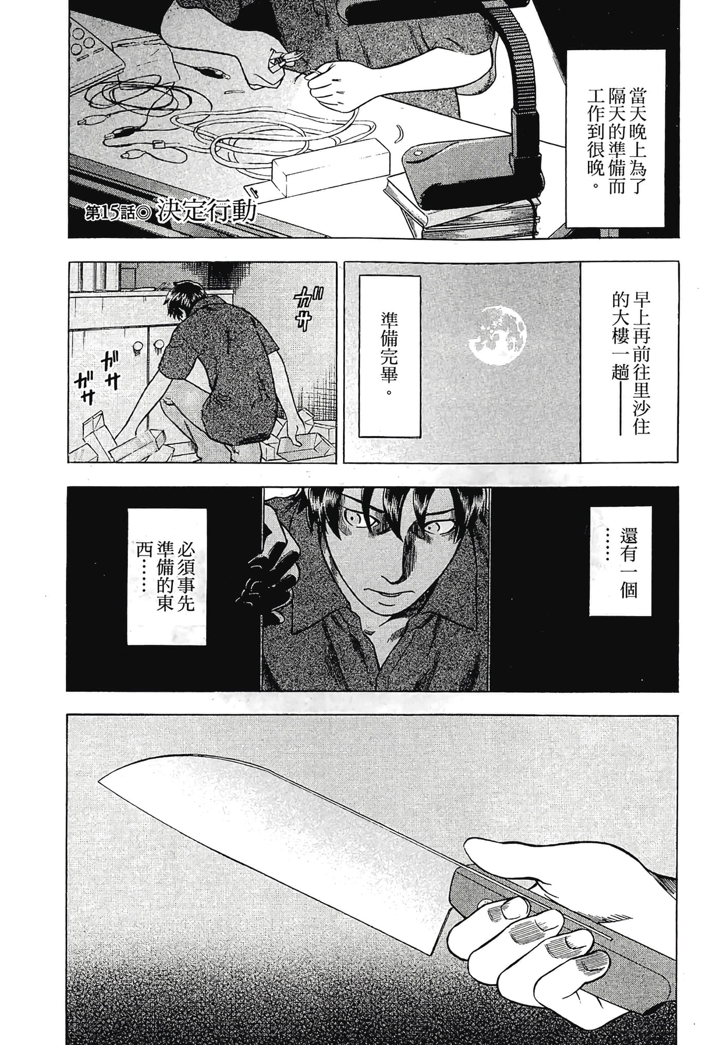 Page 105