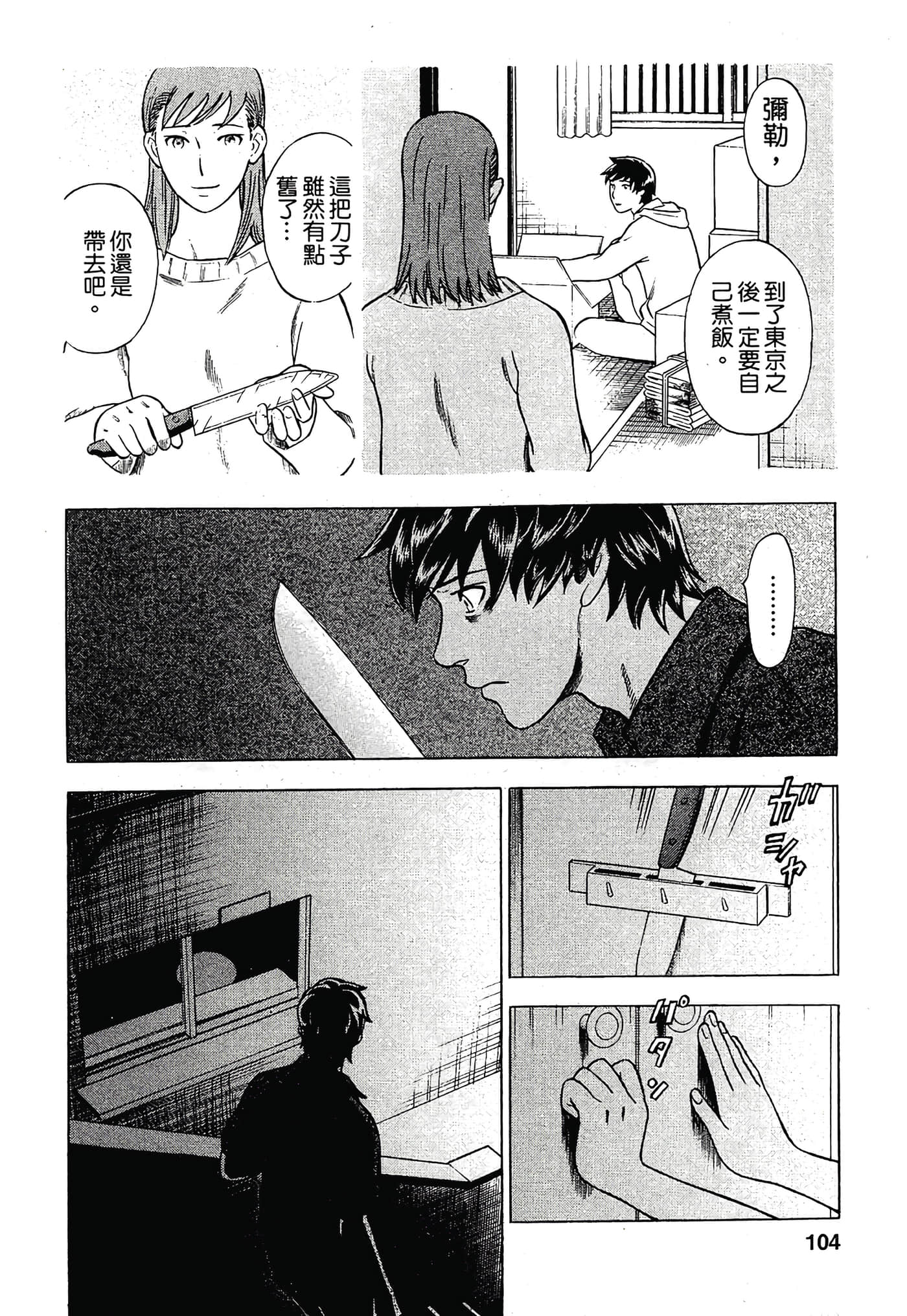 Page 106