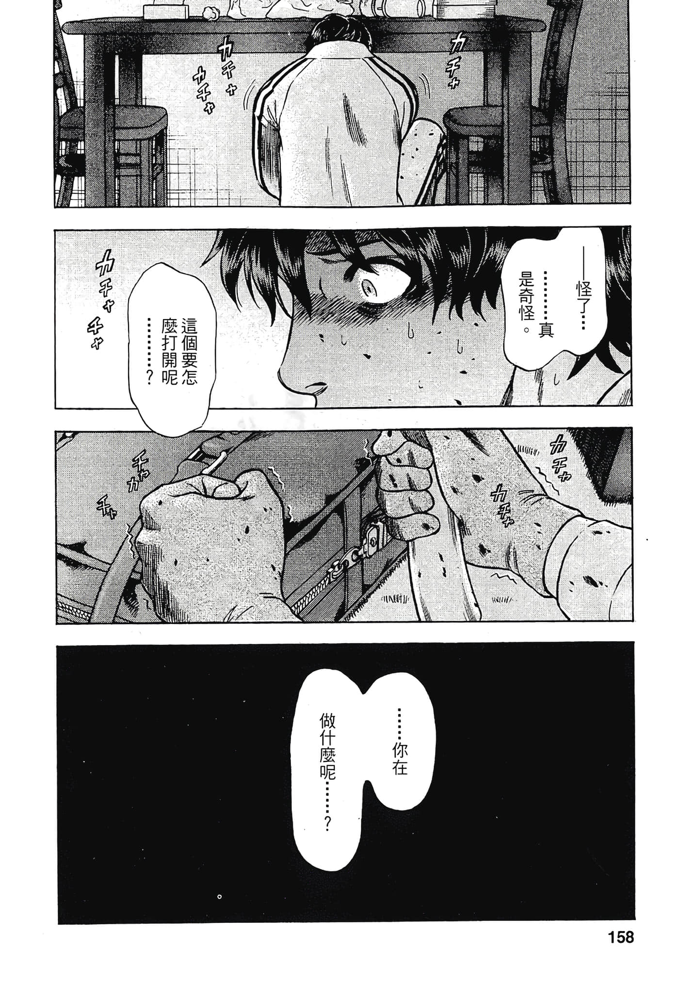 Page 160