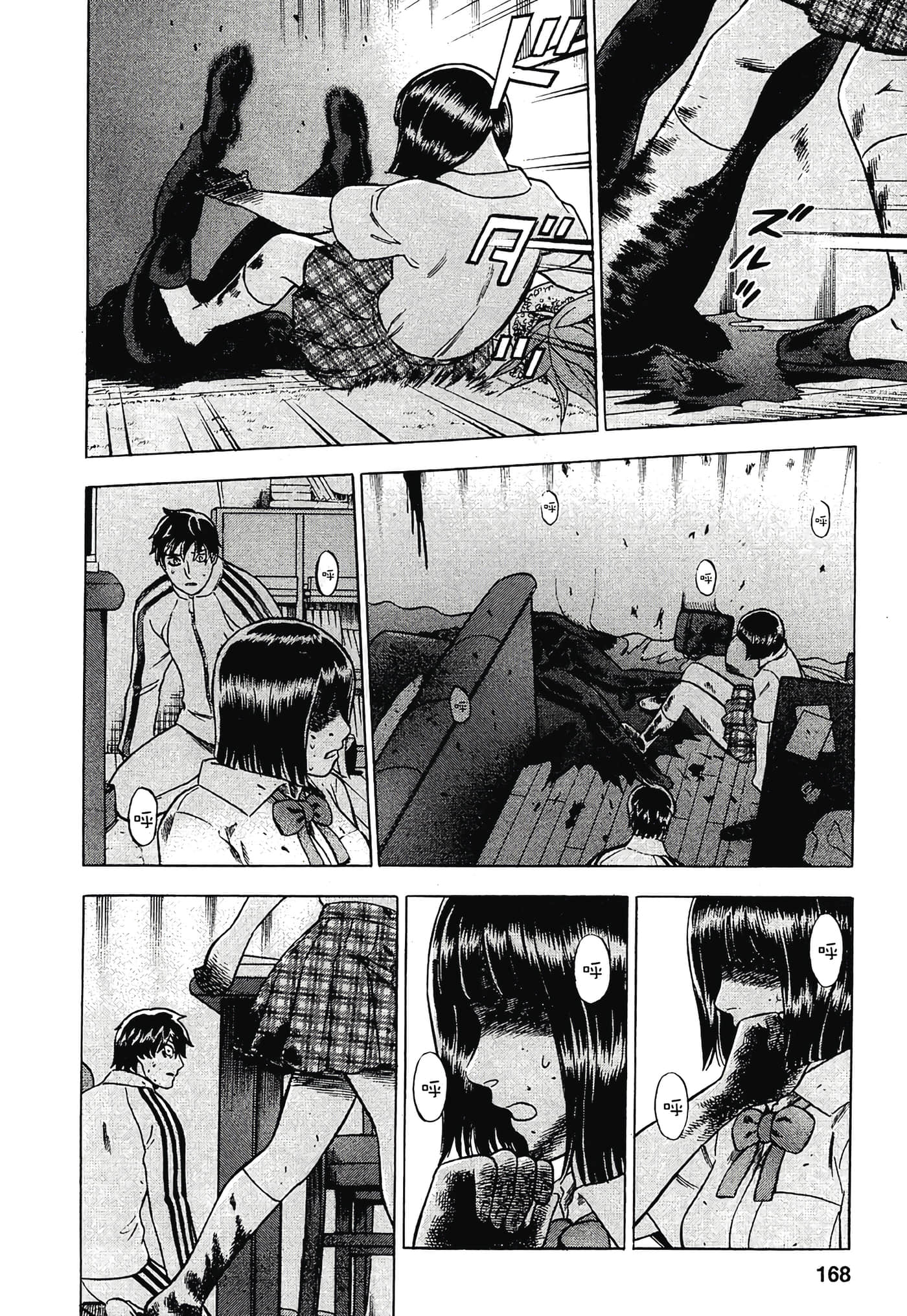 Page 170