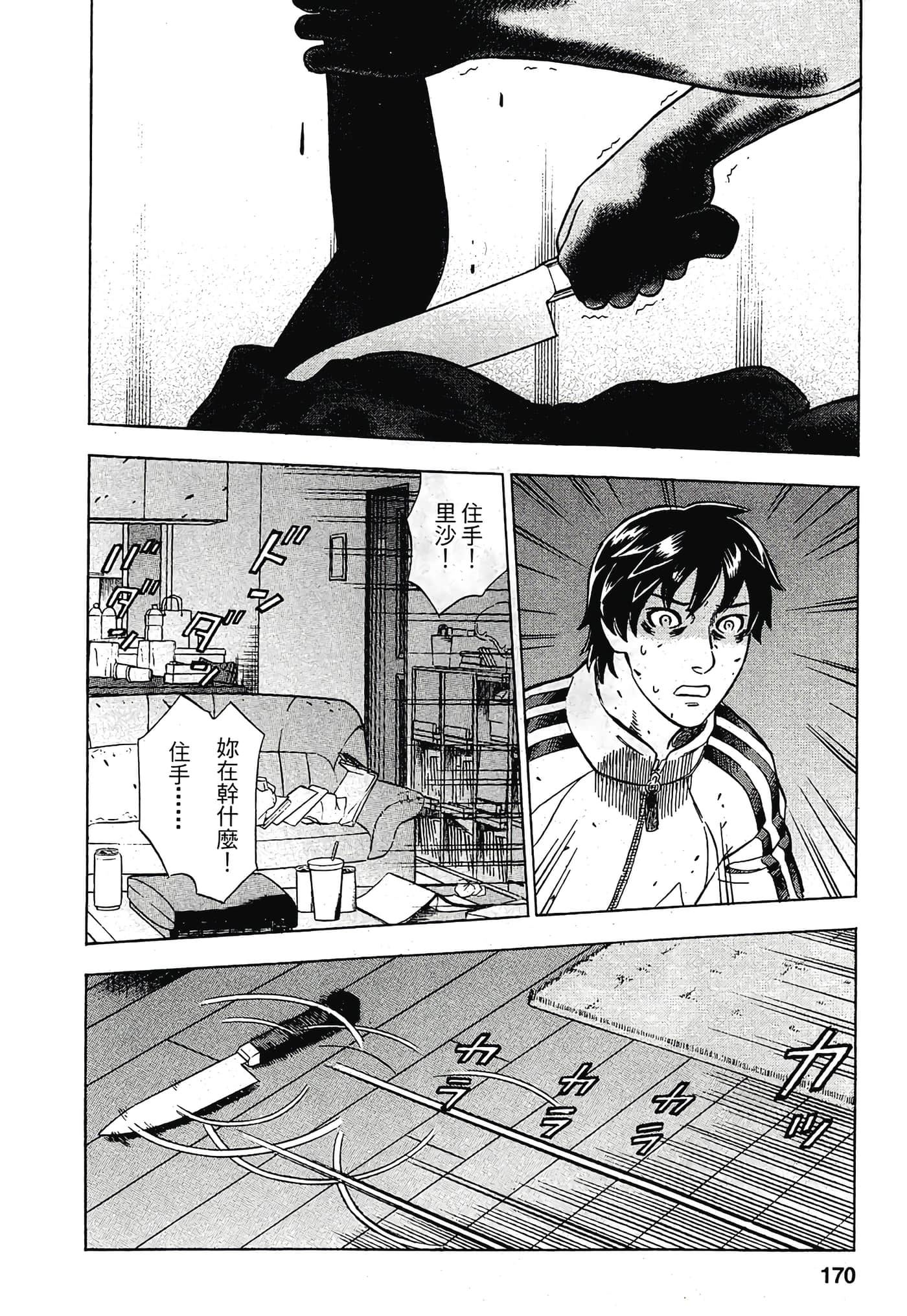 Page 172