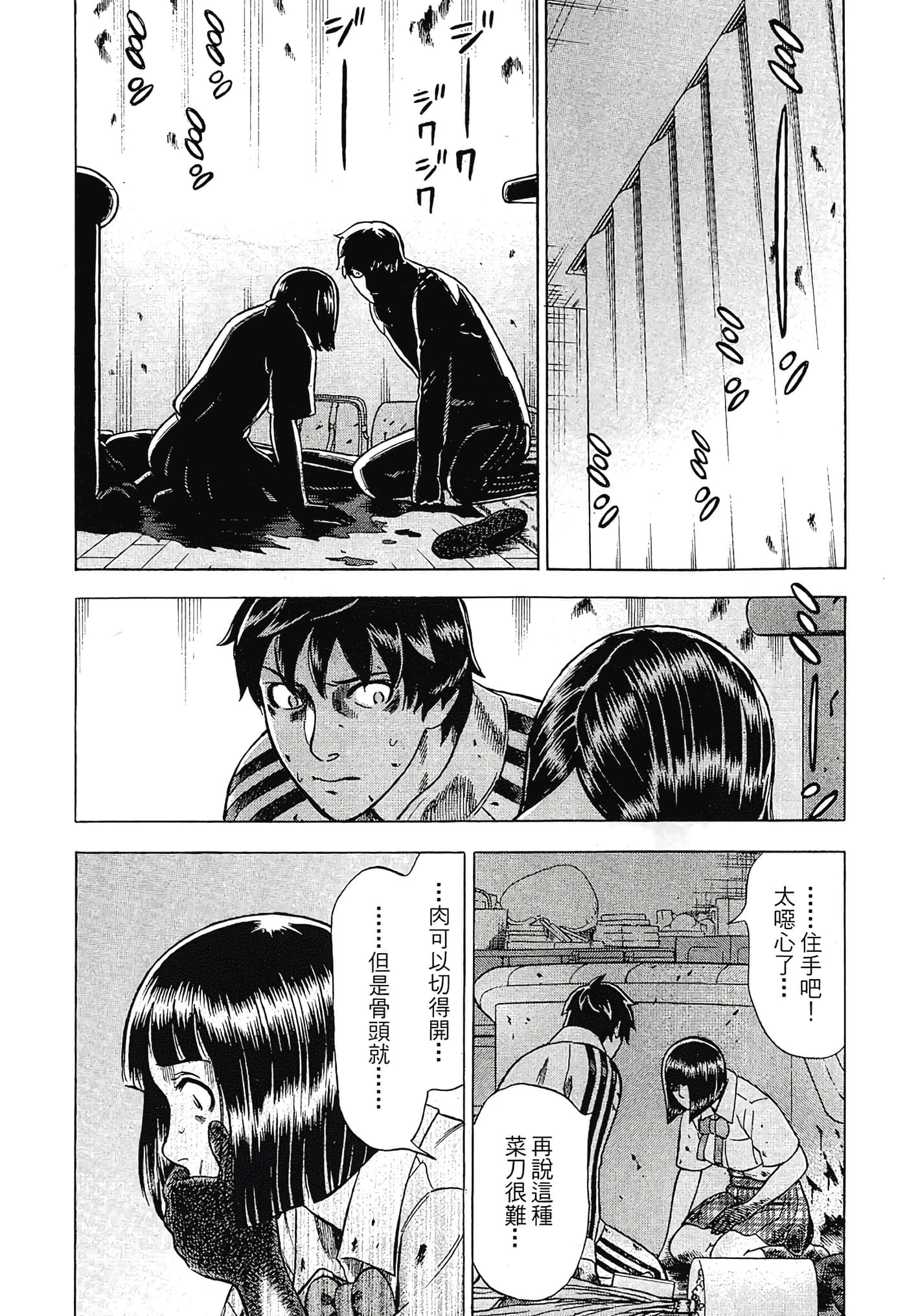 Page 173