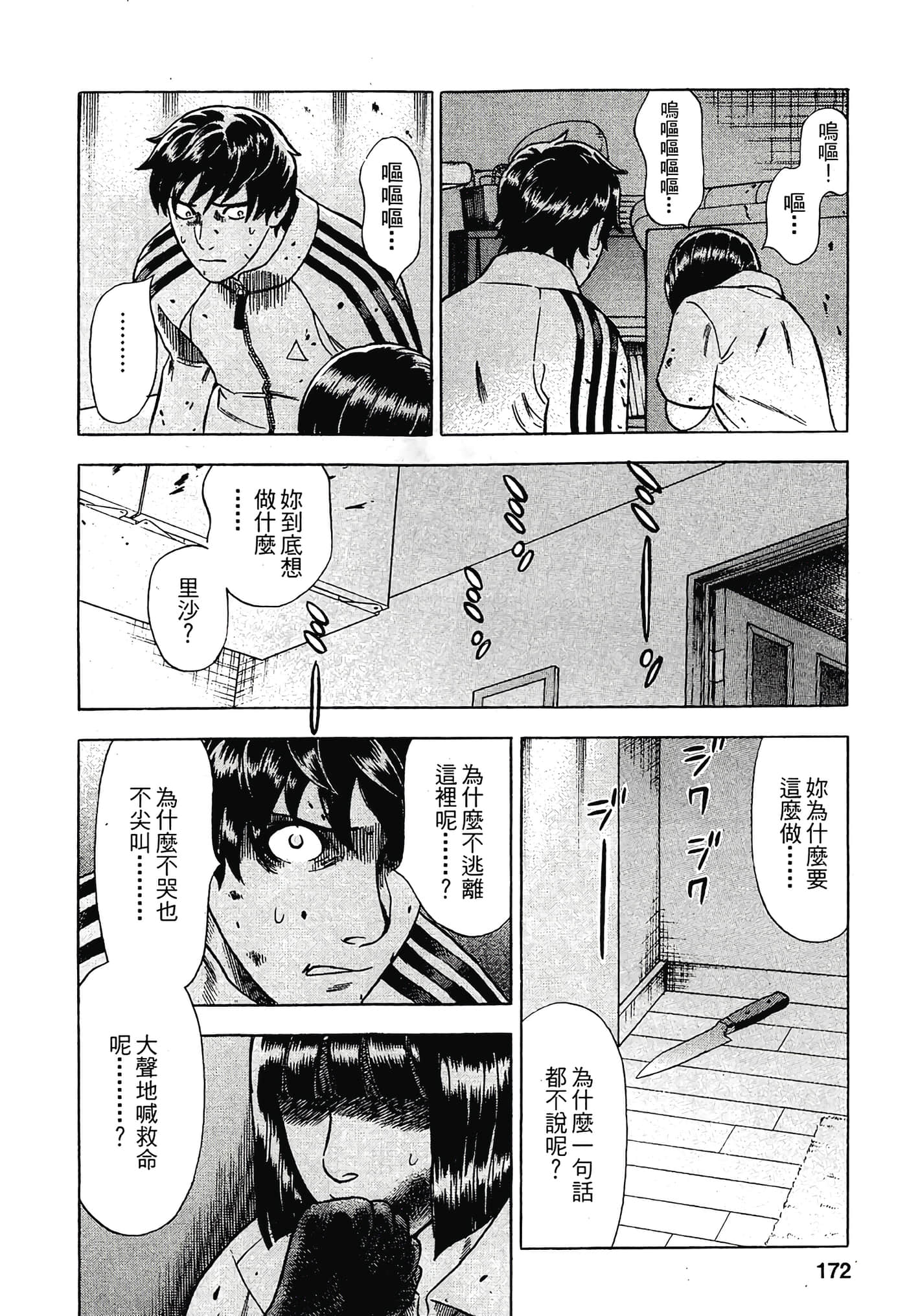 Page 174