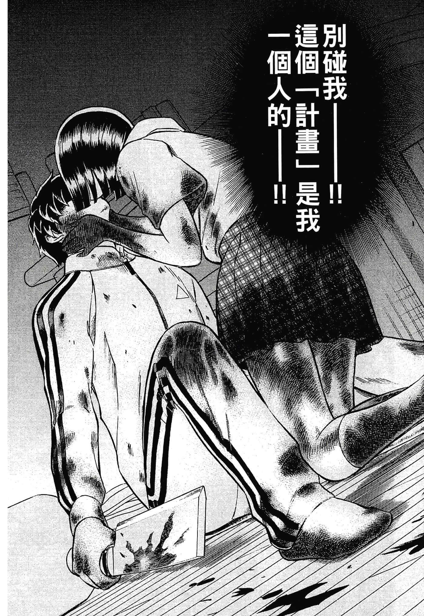 Page 183