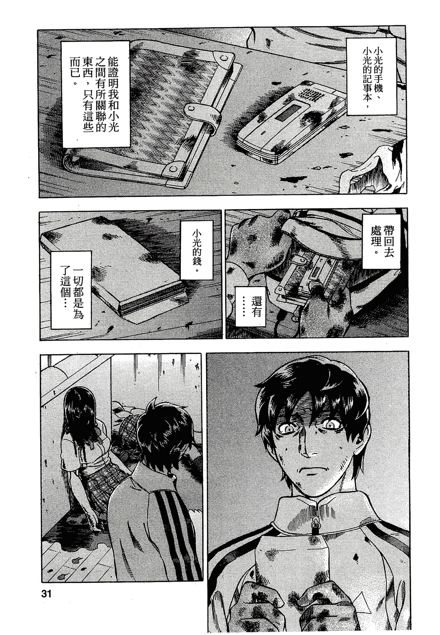 Page 29
