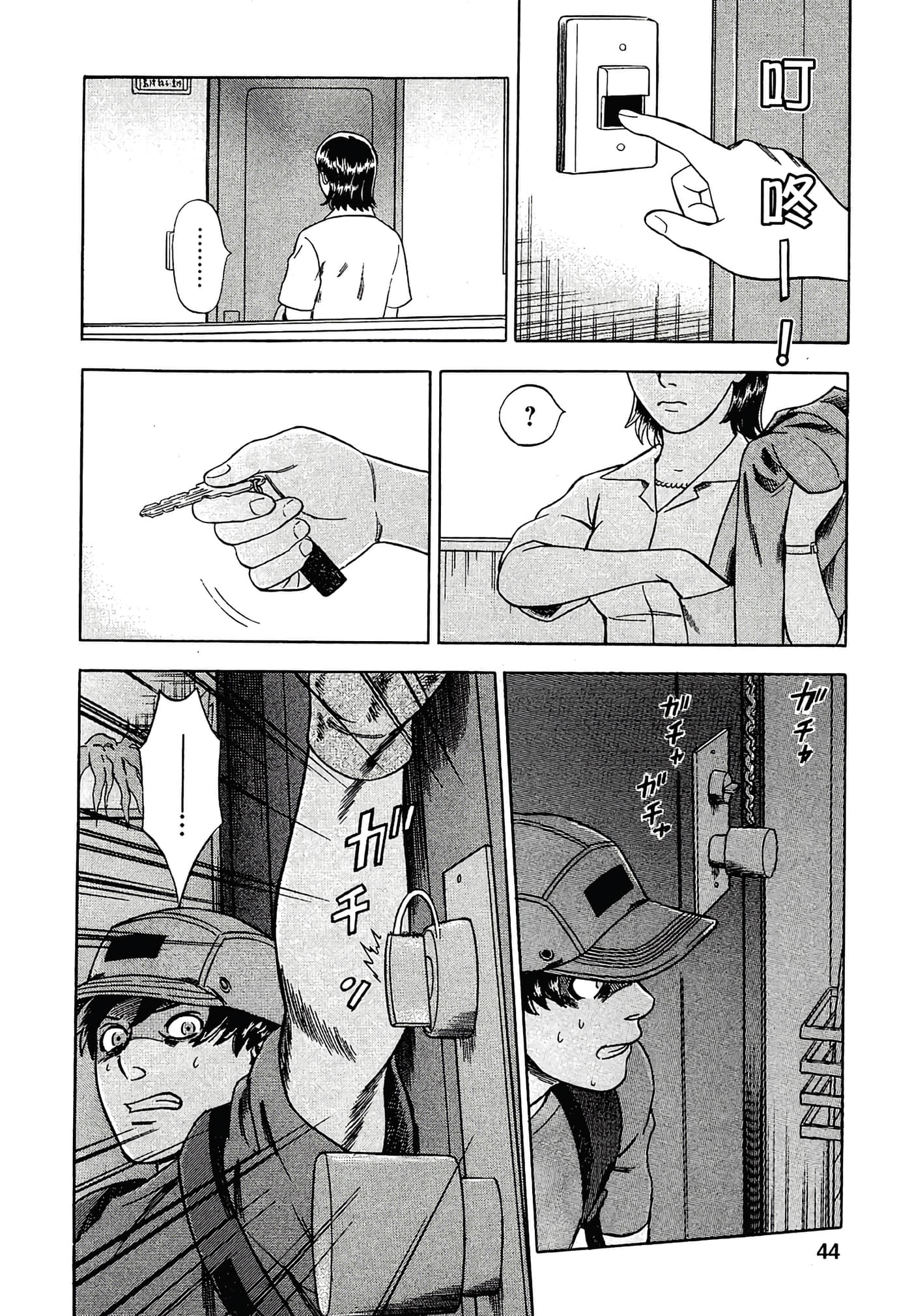 Page 42
