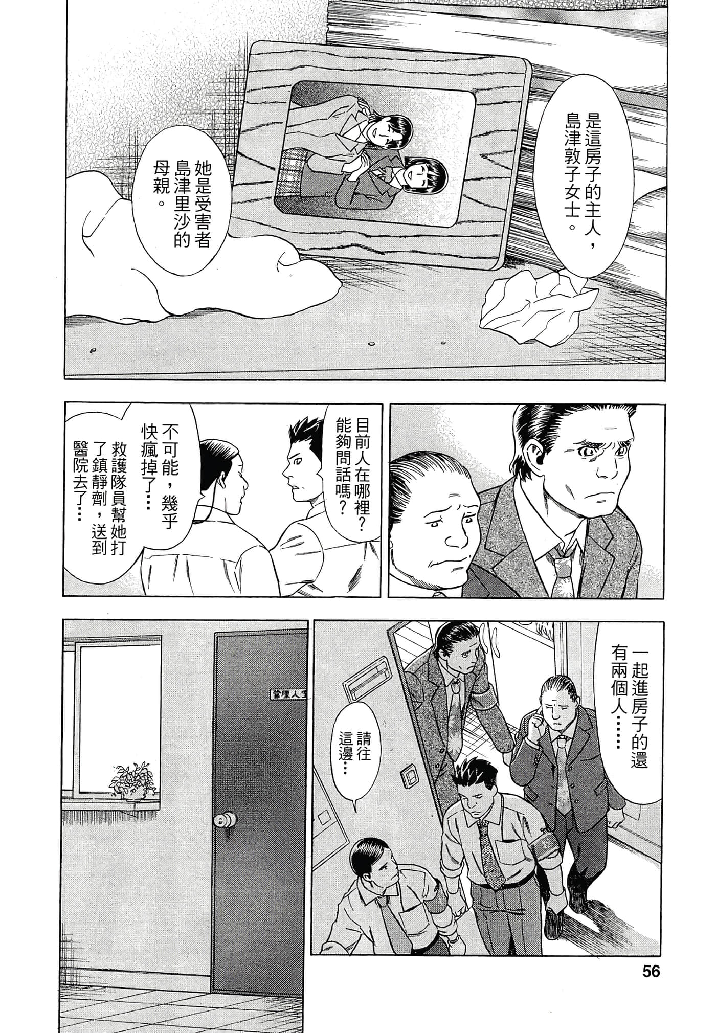 Page 54