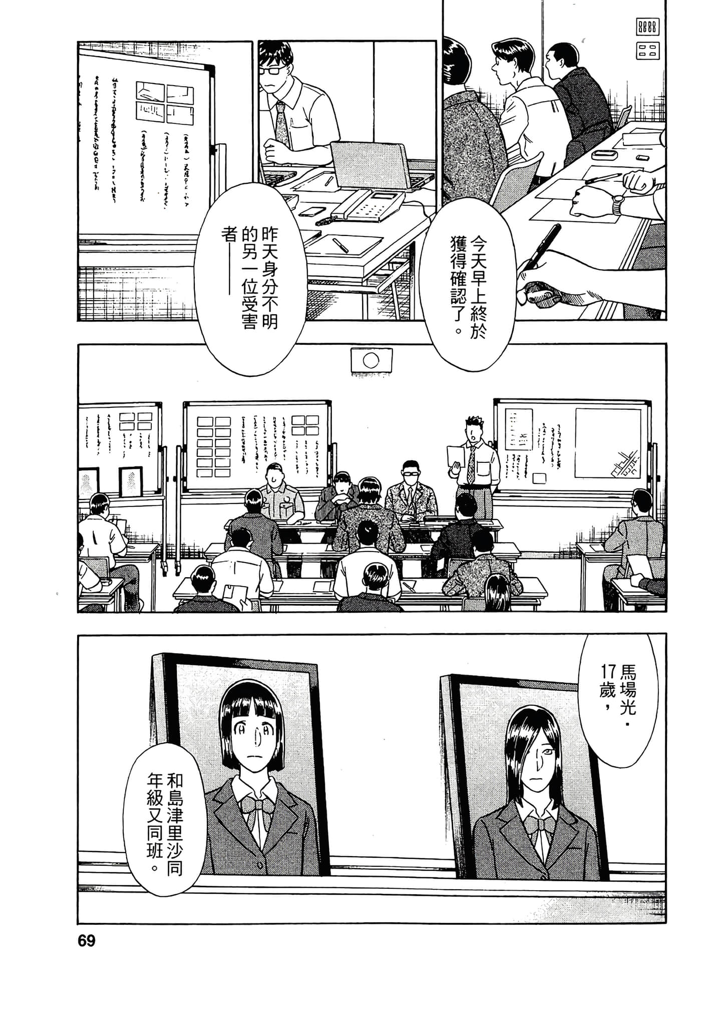 Page 67