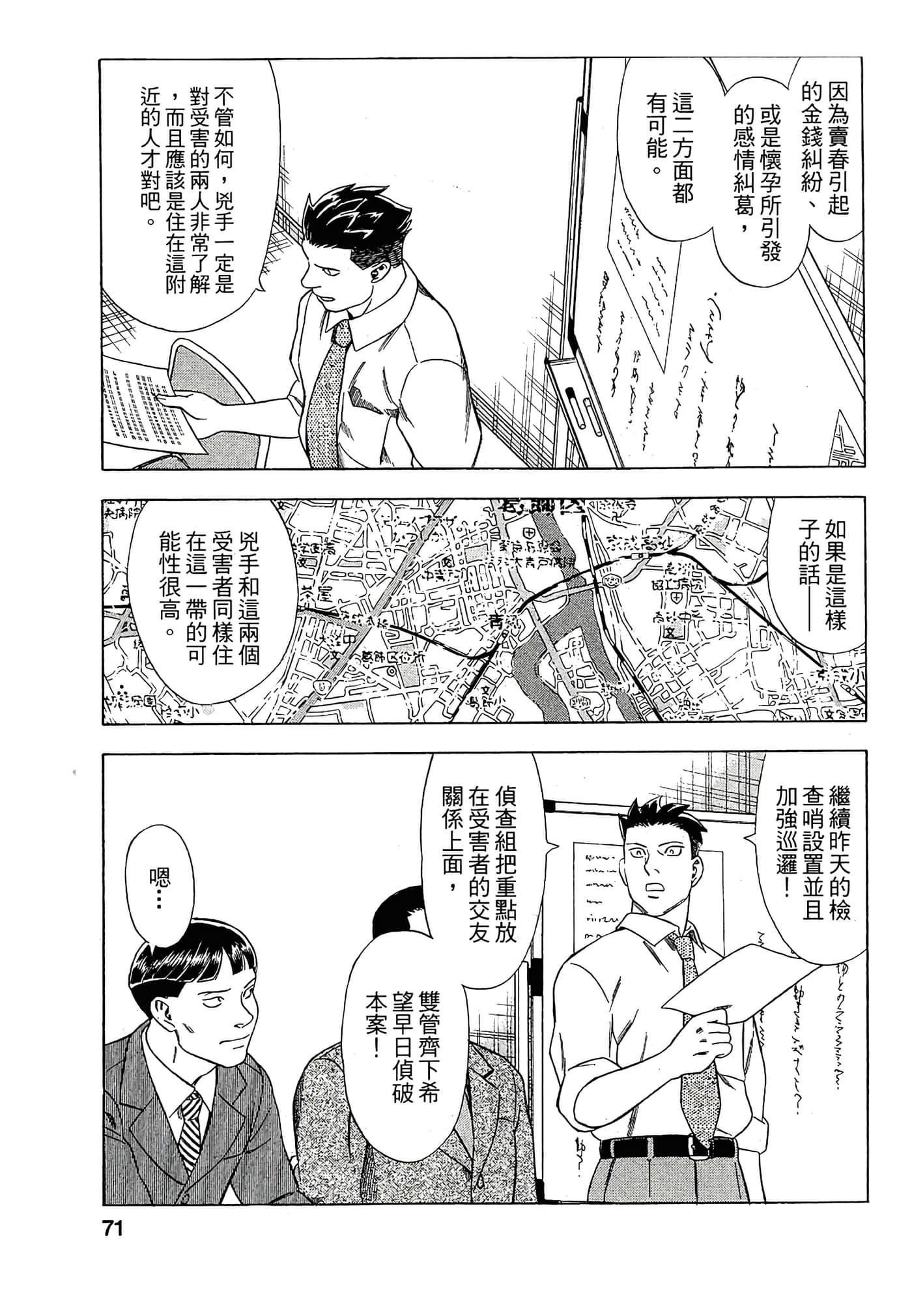 Page 69