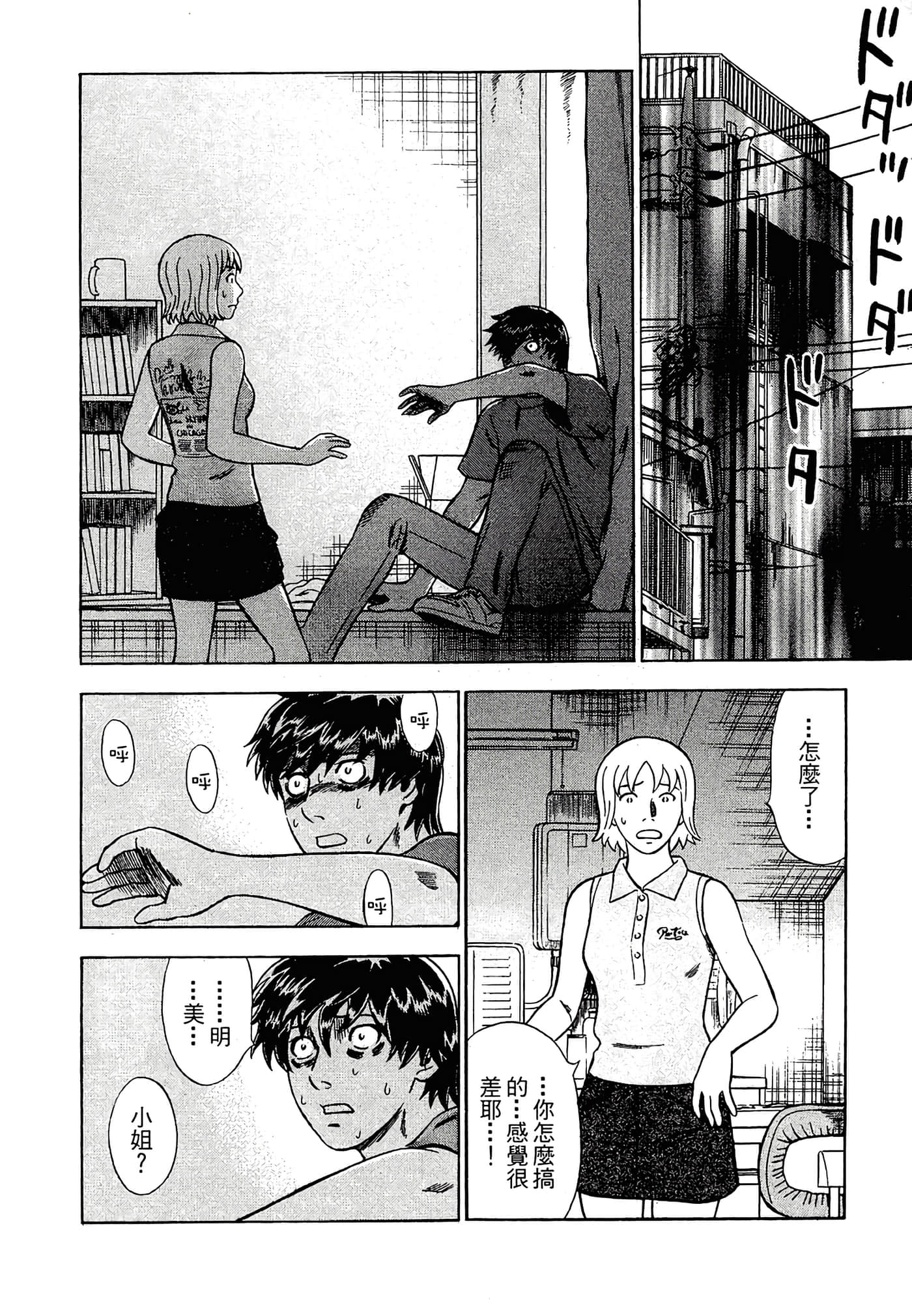 Page 82