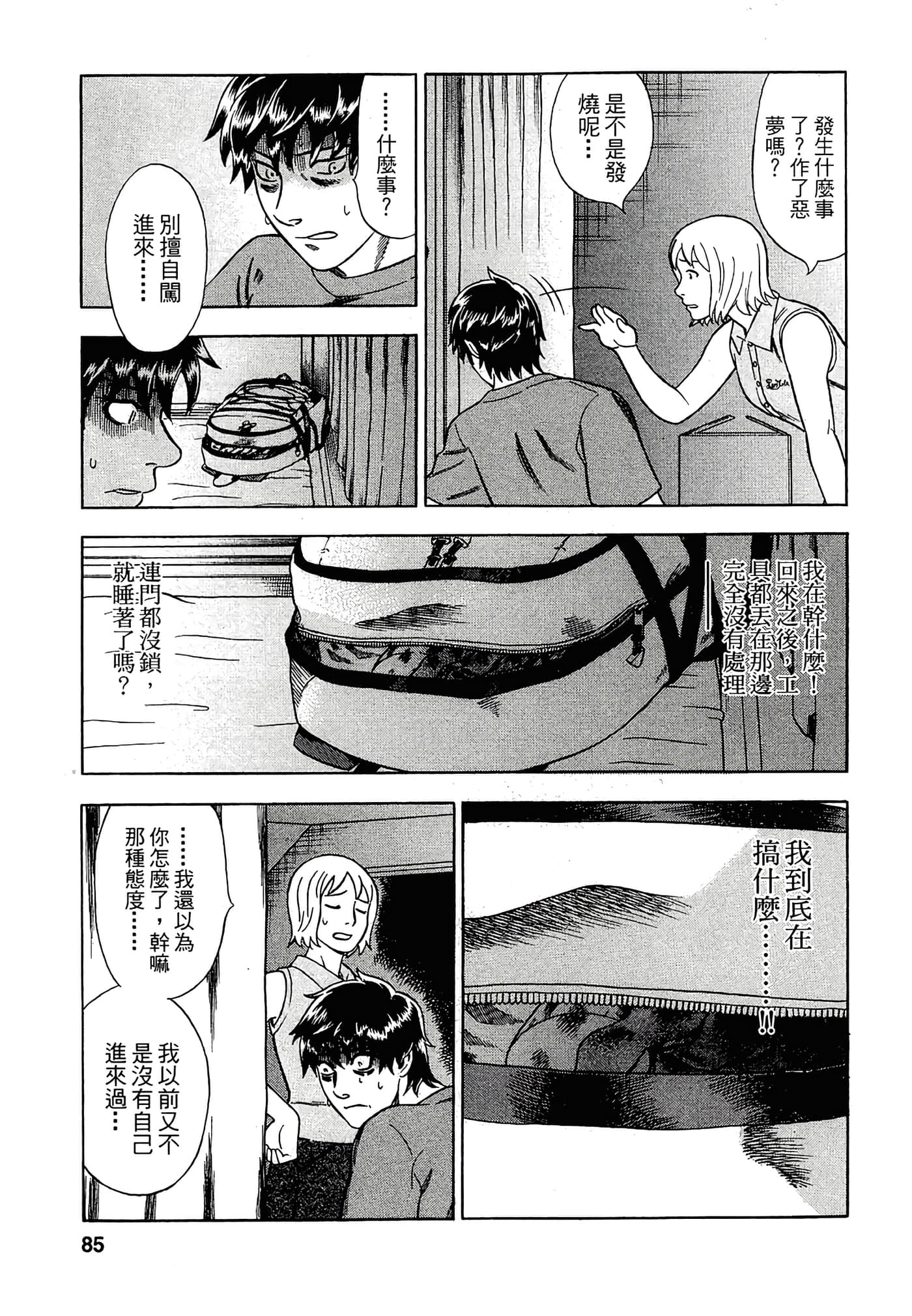 Page 83