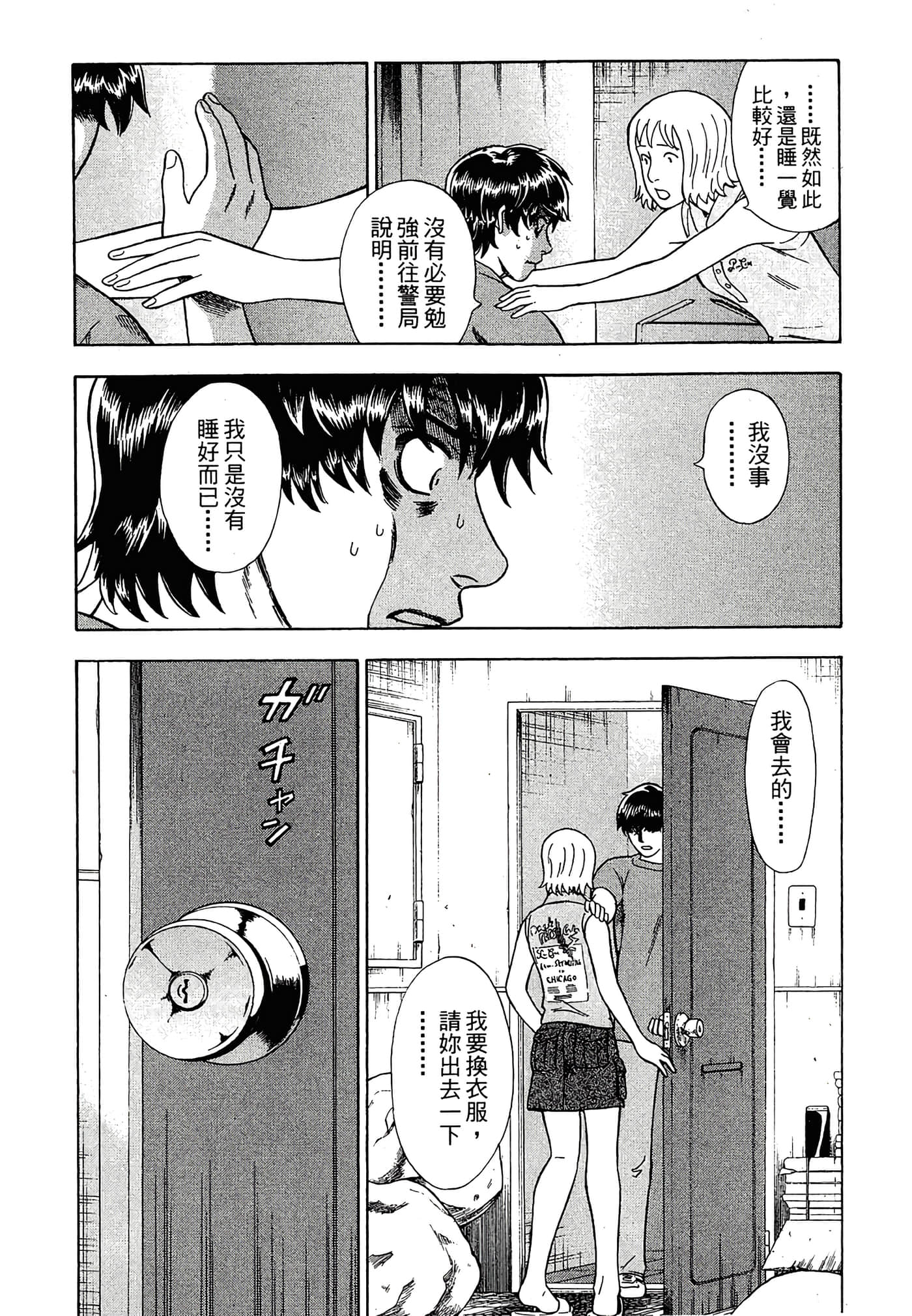 Page 87