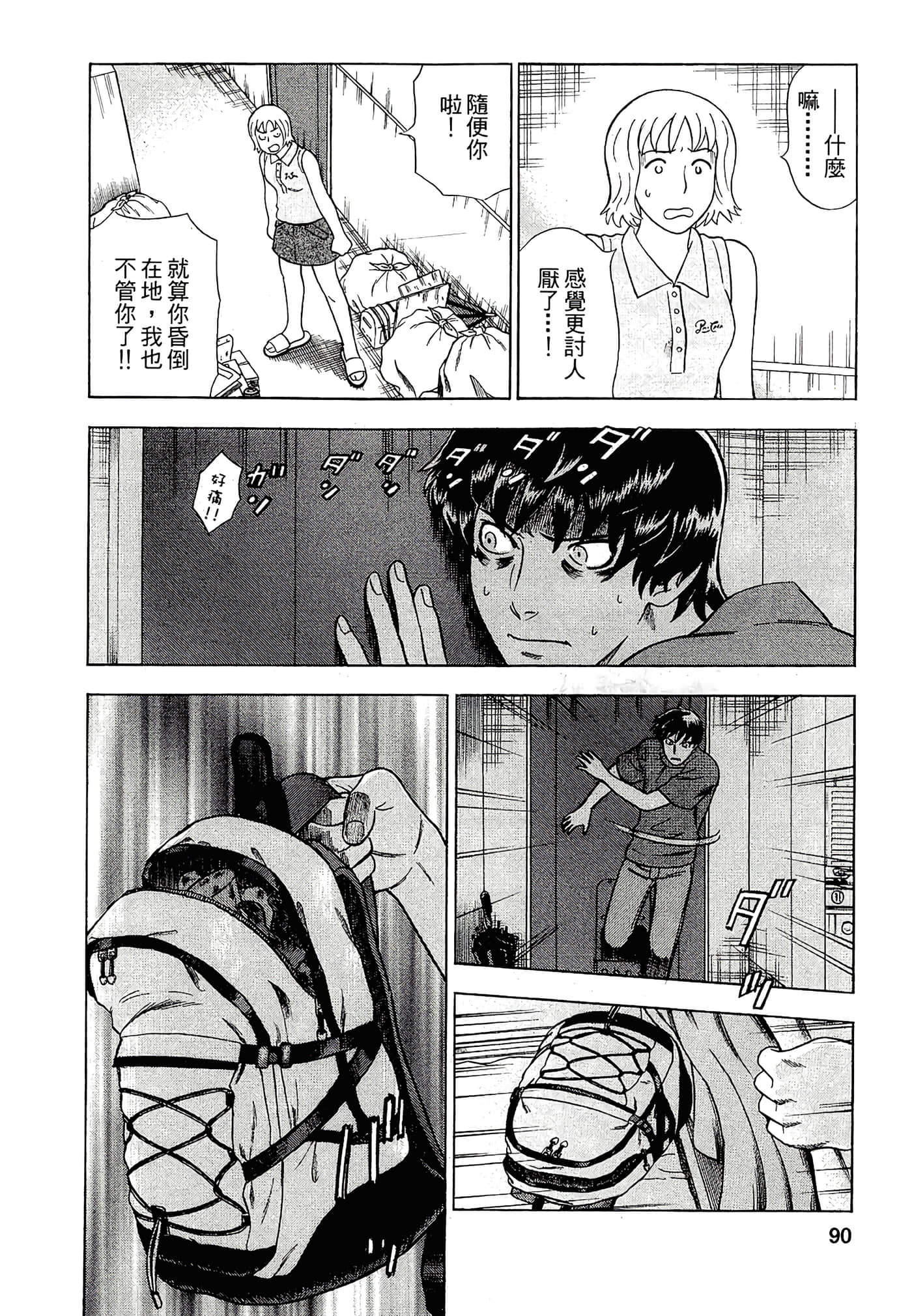 Page 88