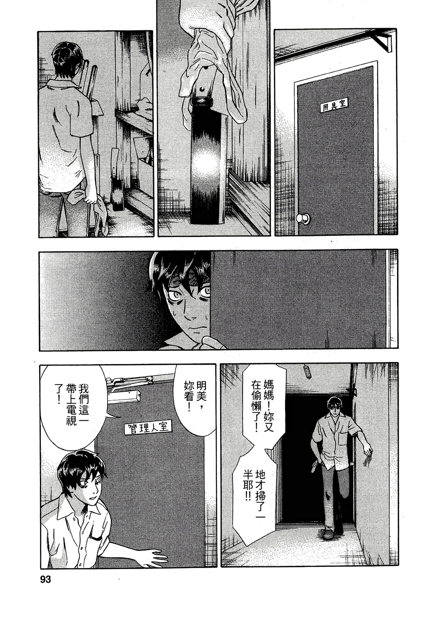 Page 91