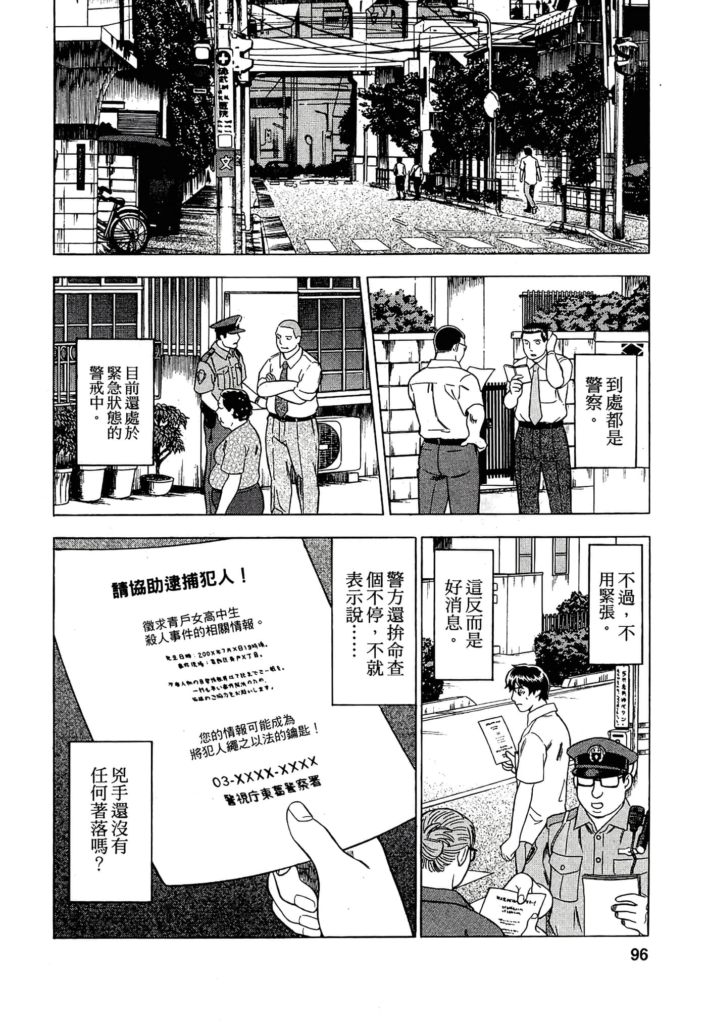 Page 94