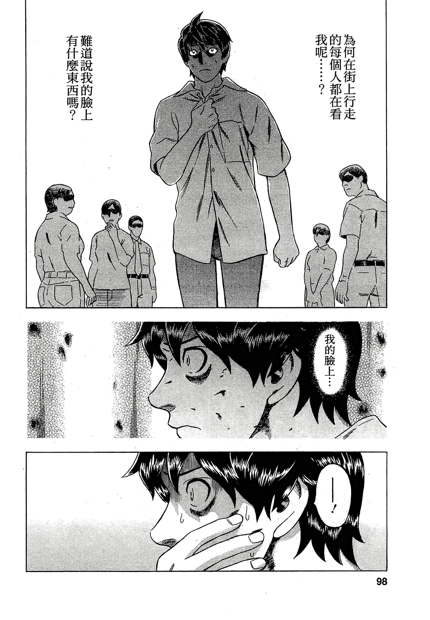 Page 96