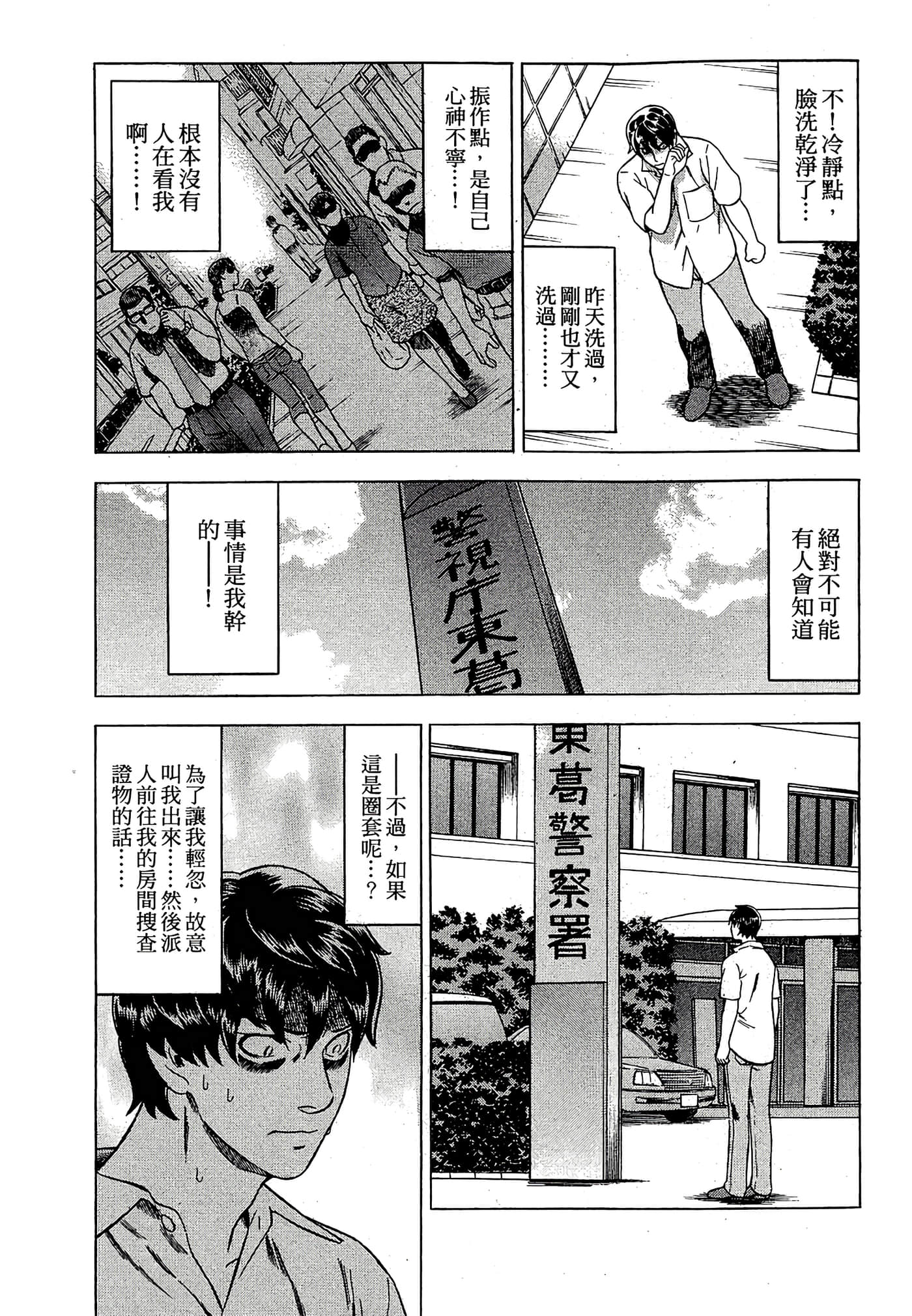 Page 97