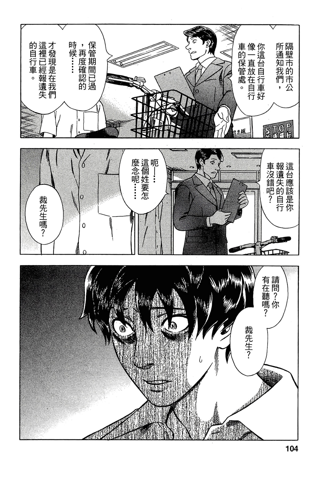 Page 102