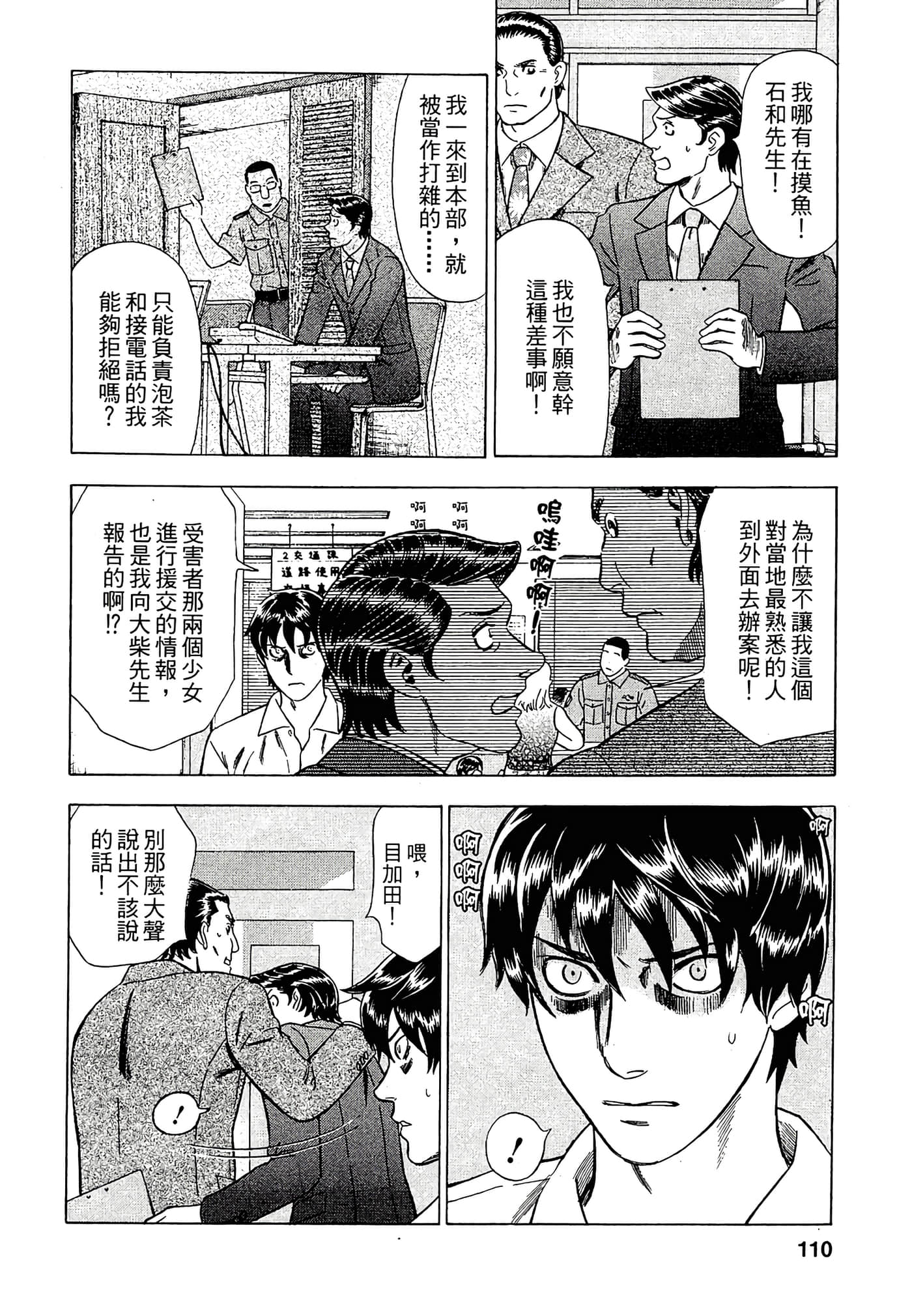 Page 108