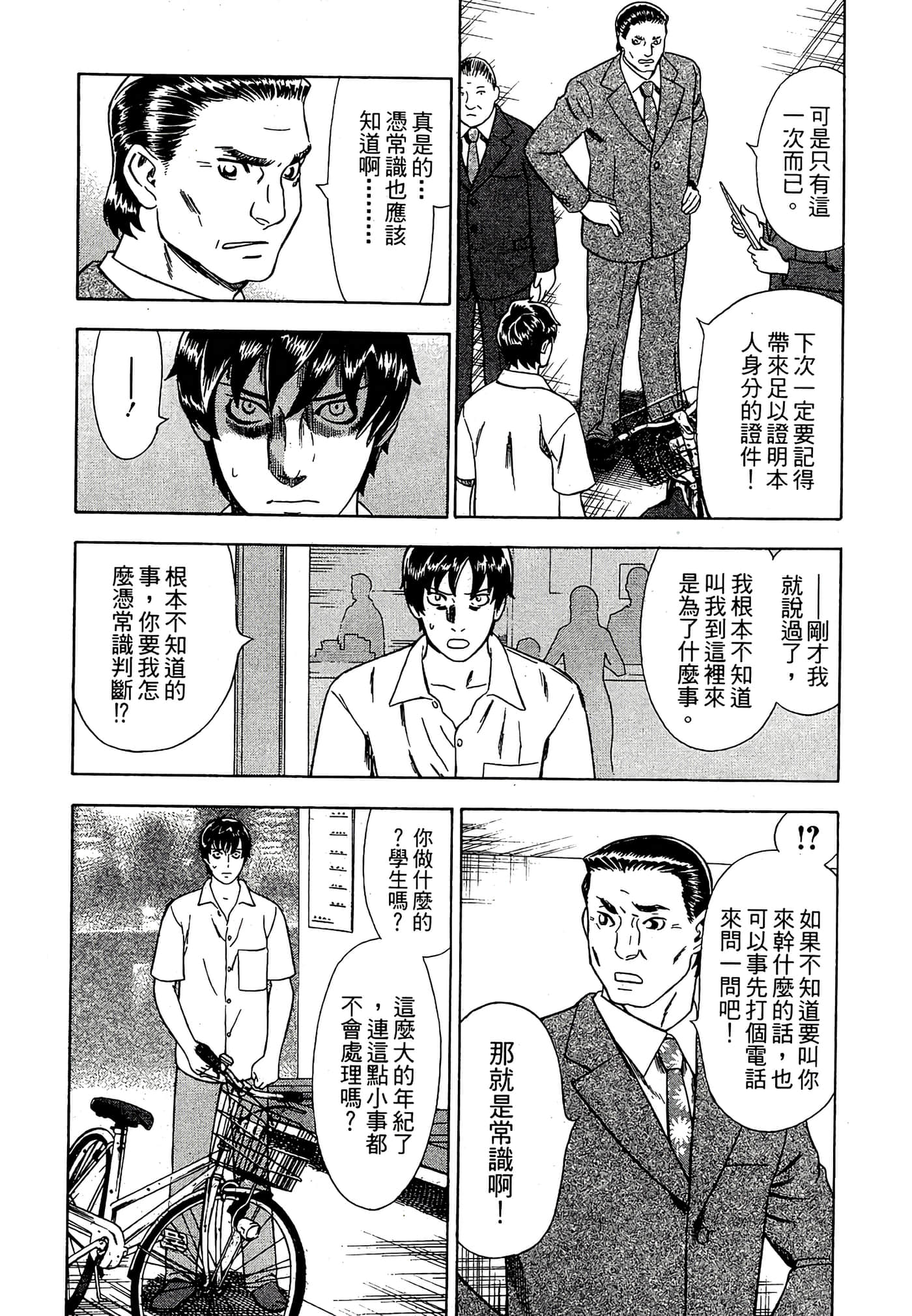 Page 110