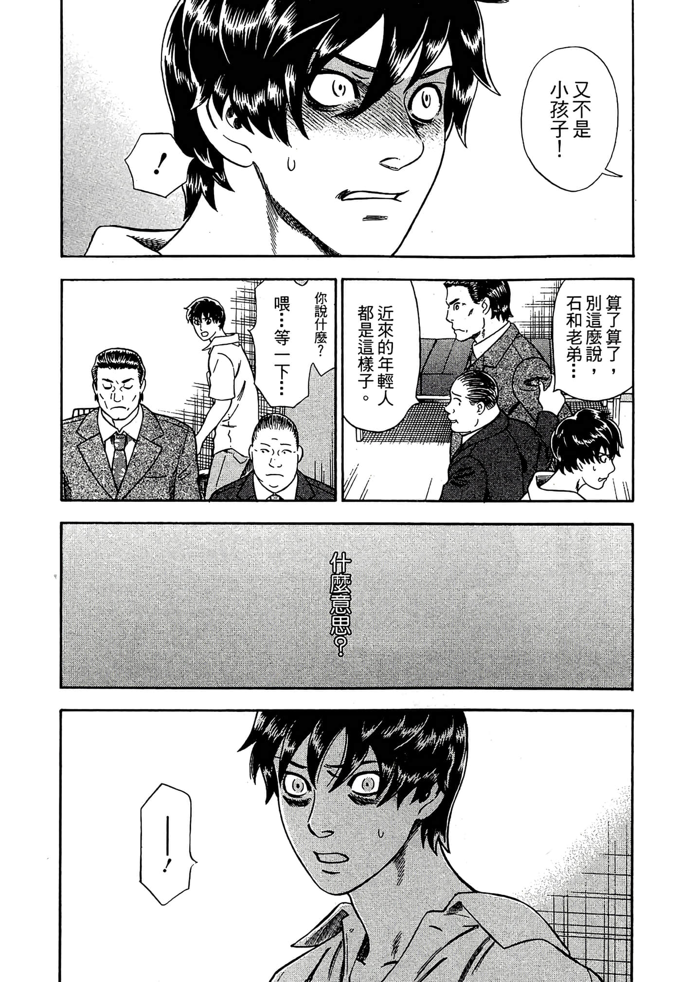 Page 111