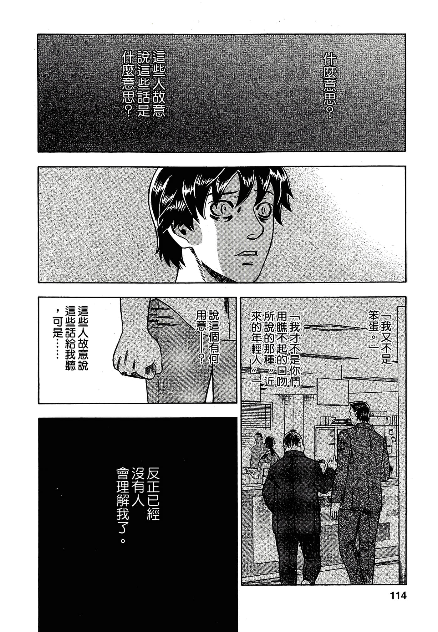 Page 112