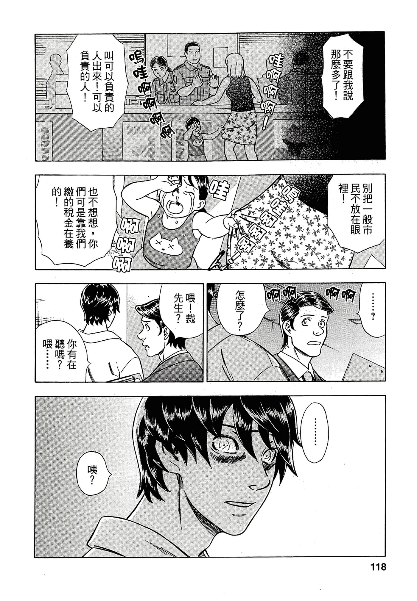 Page 116