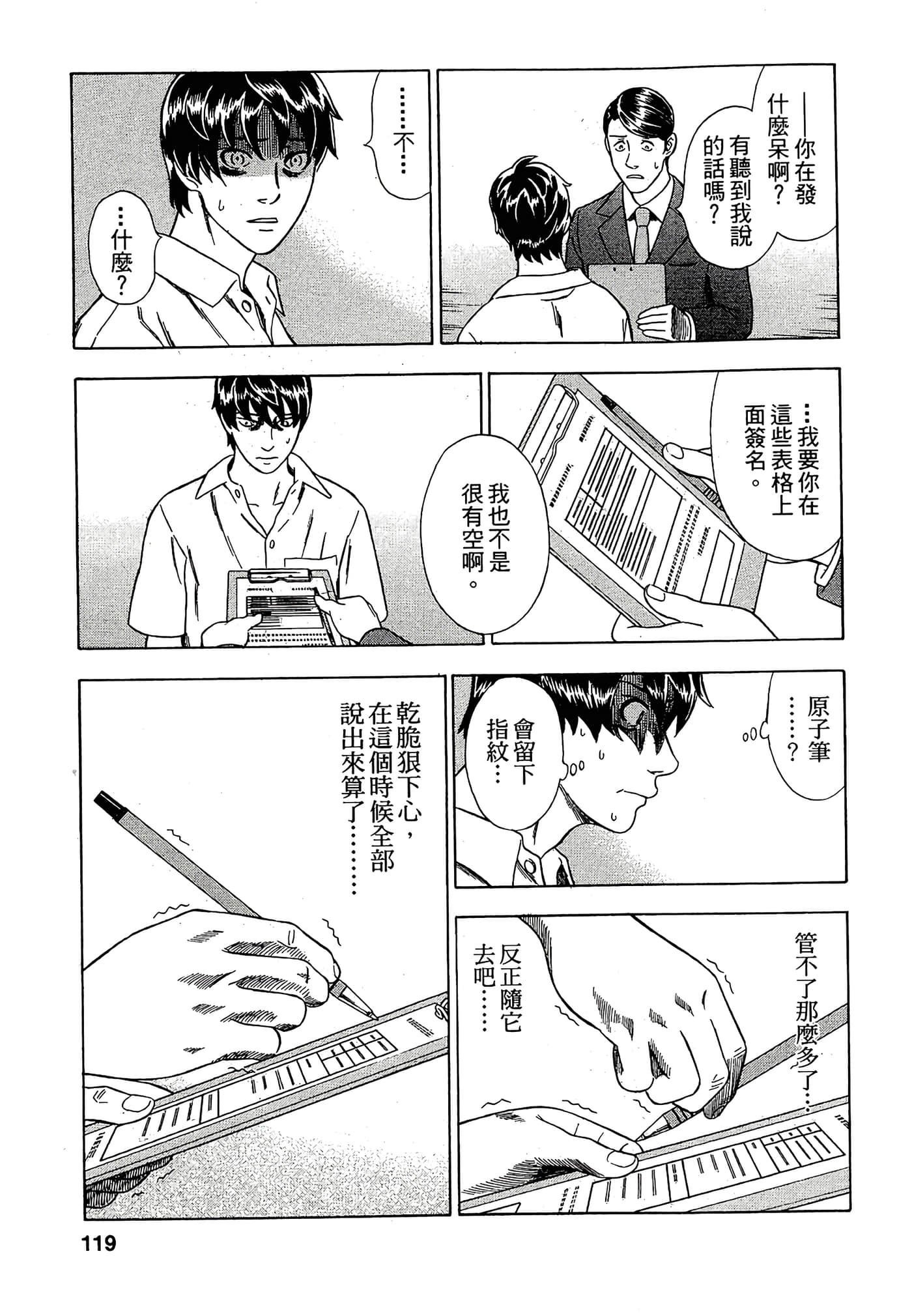 Page 117