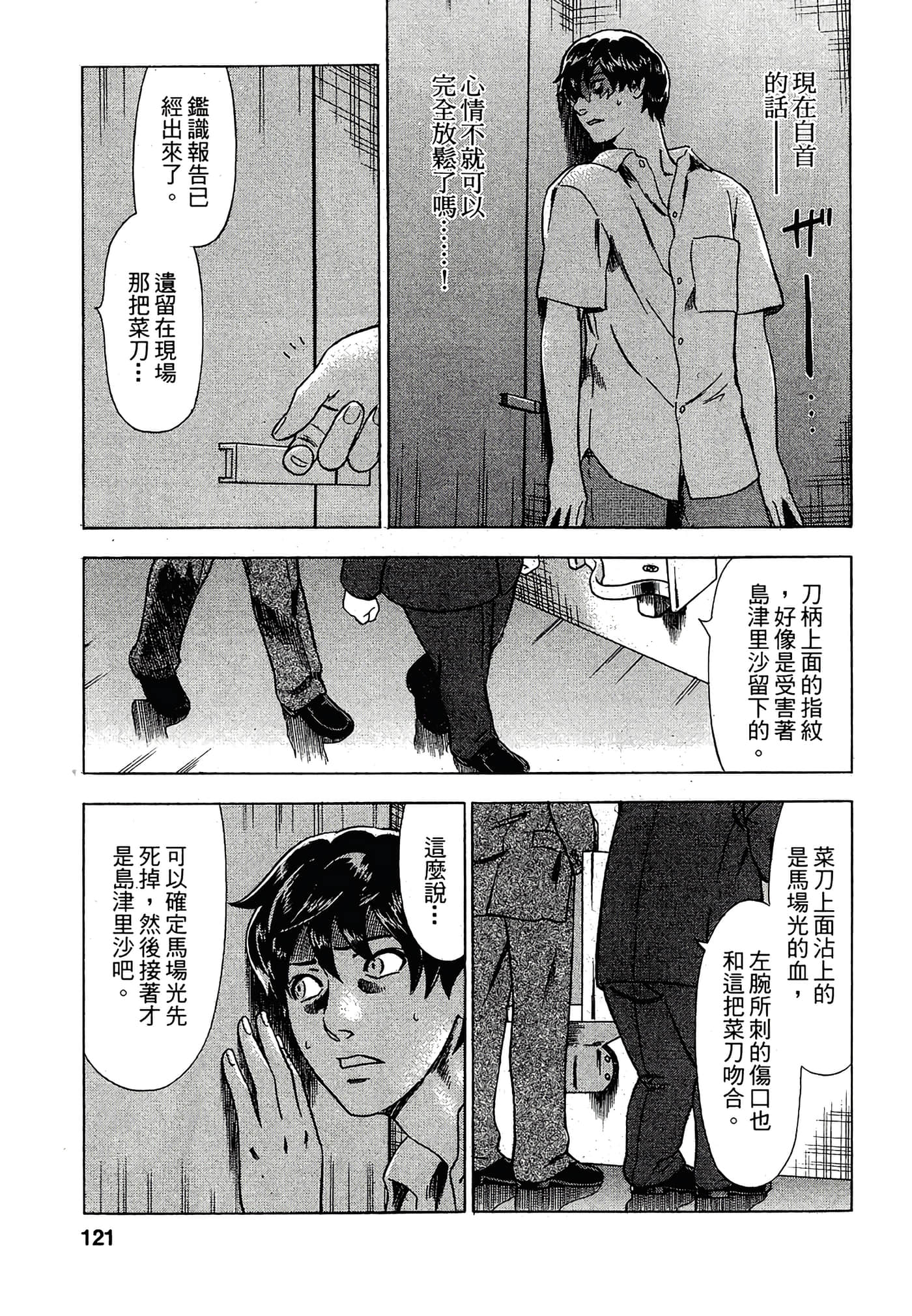 Page 119