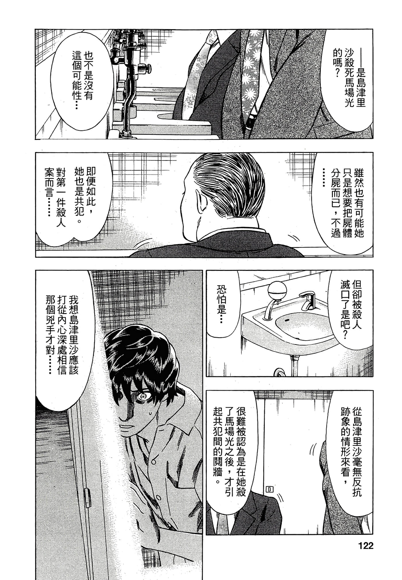 Page 120