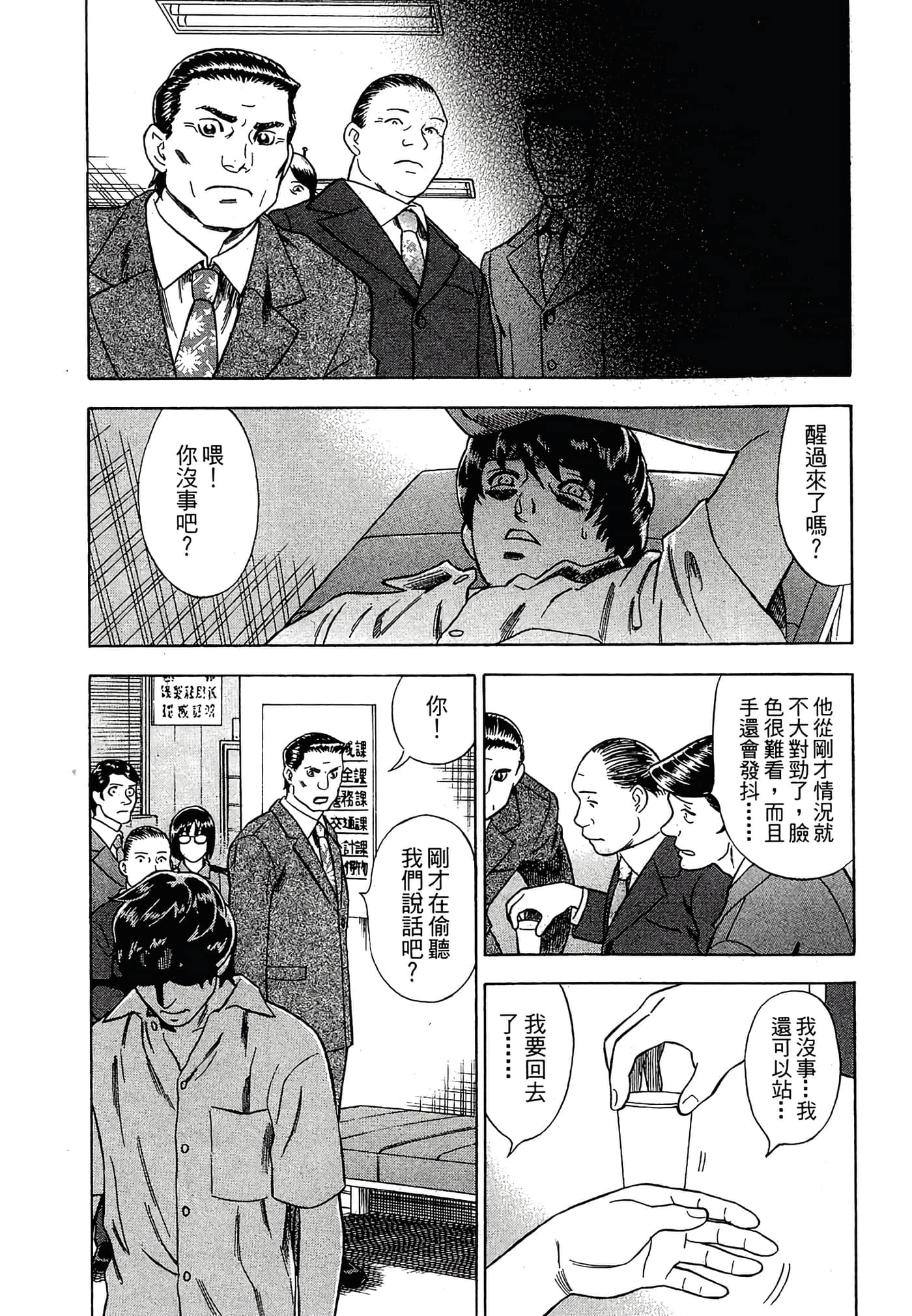 Page 123