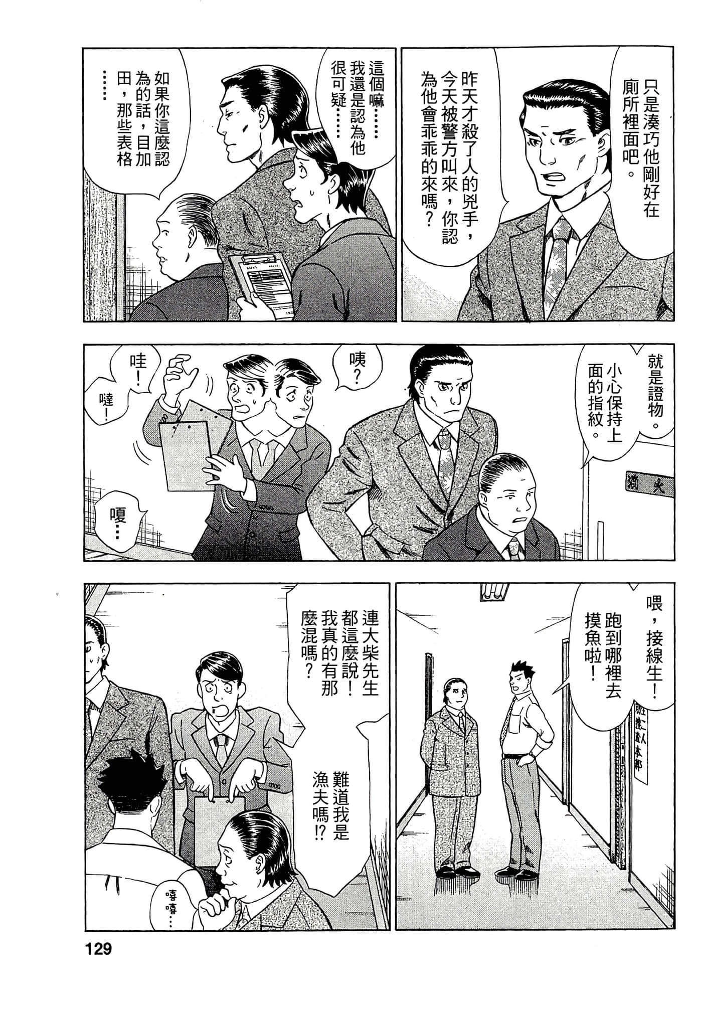 Page 127