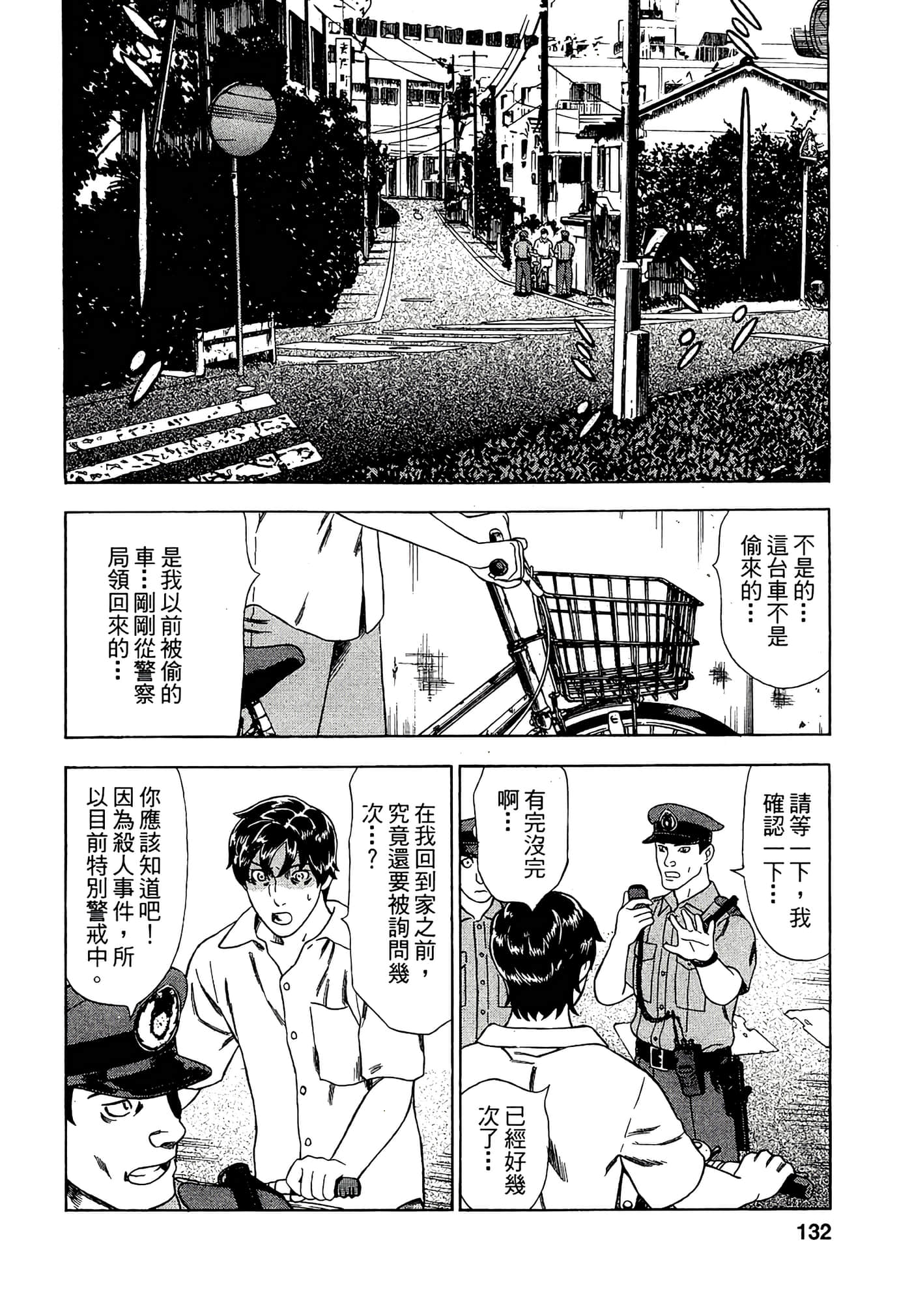 Page 130