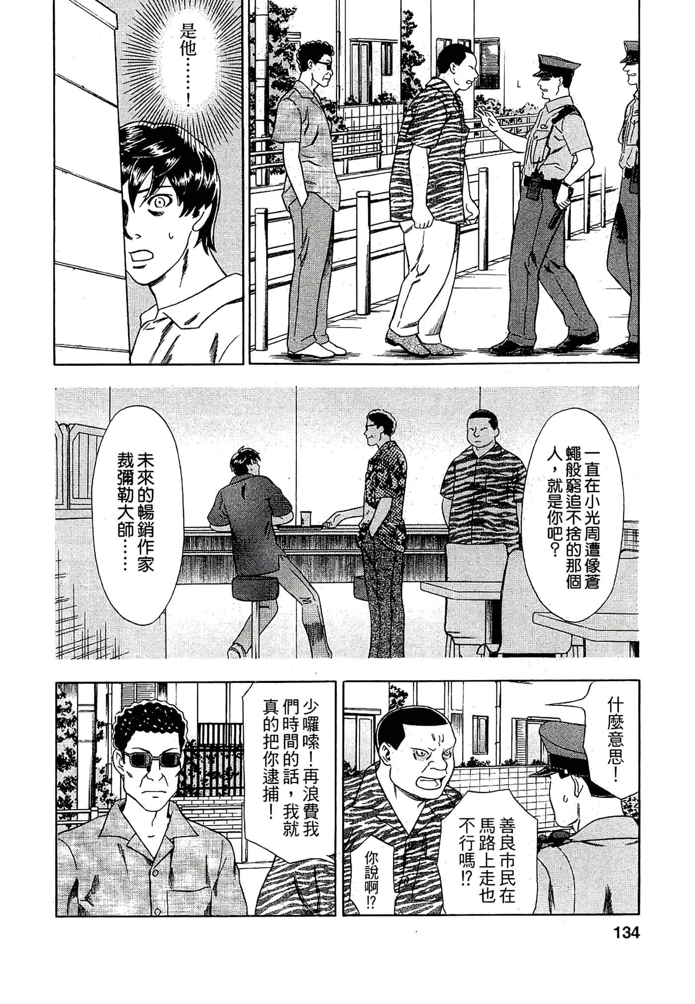 Page 132