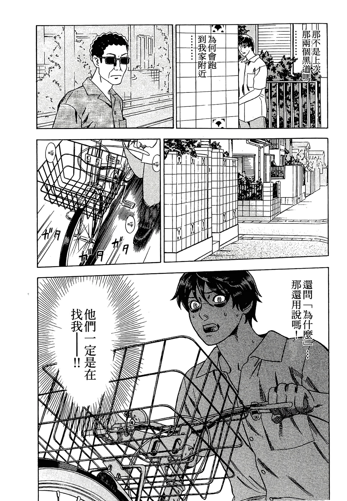 Page 133