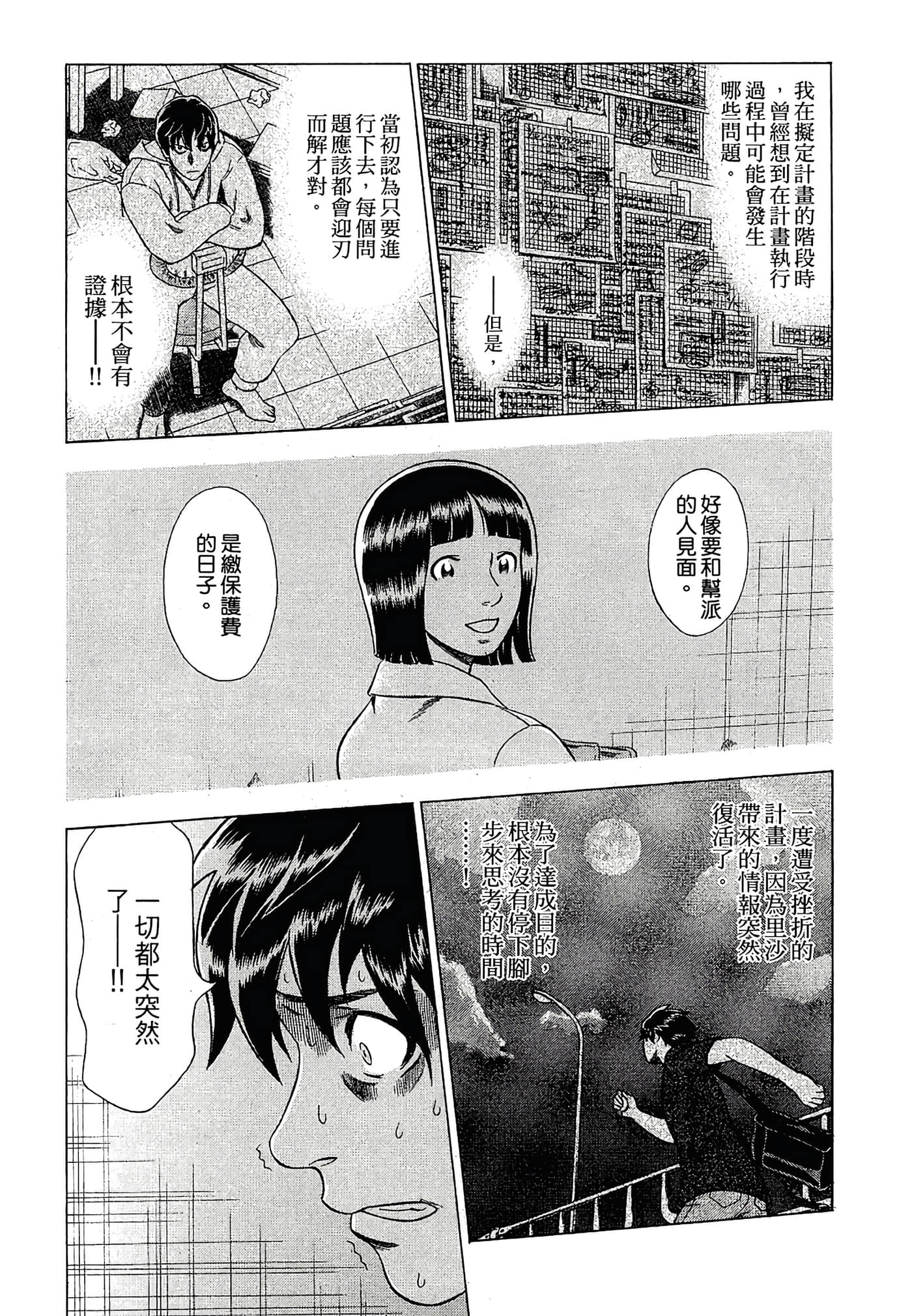 Page 136