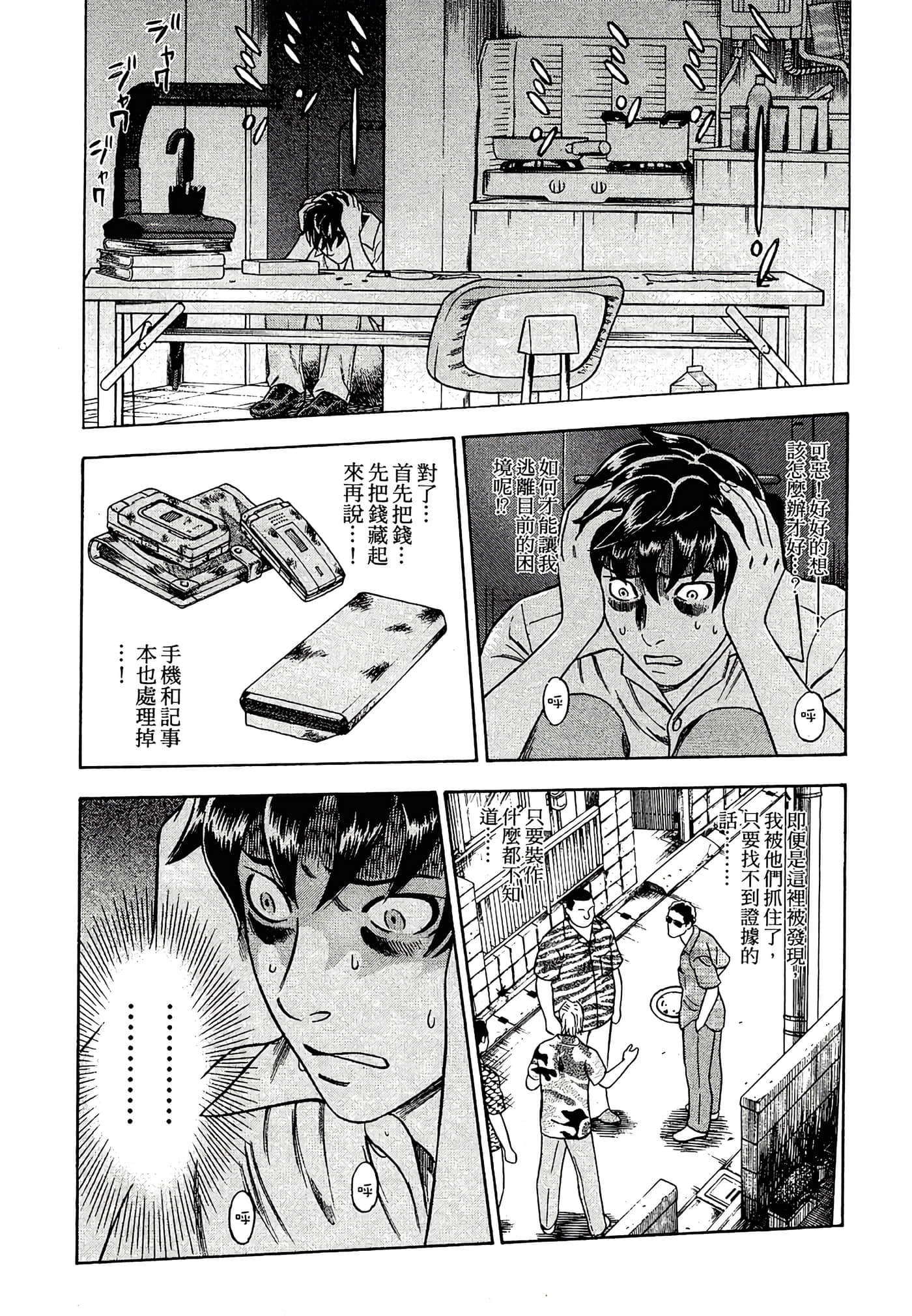 Page 138