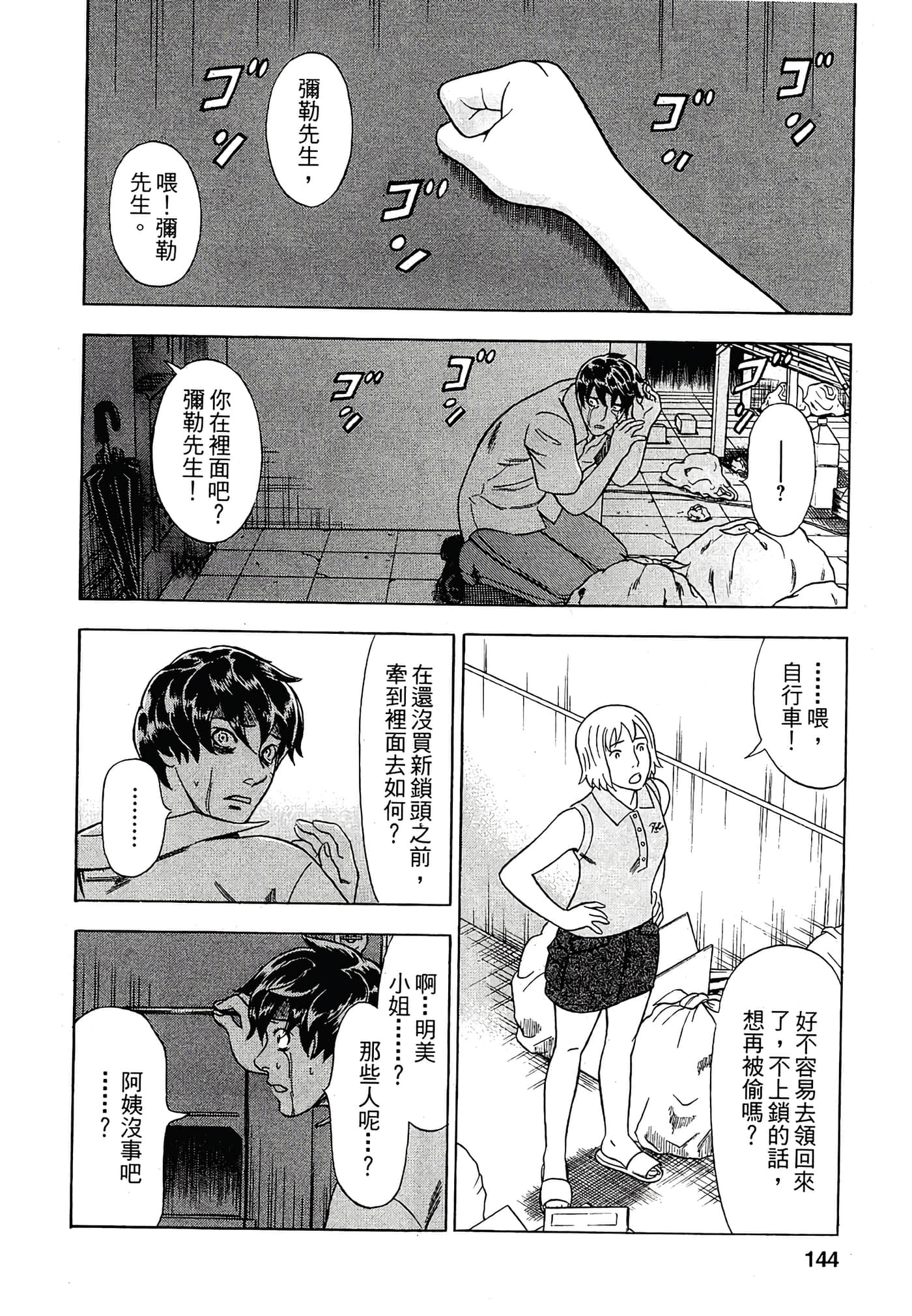 Page 142