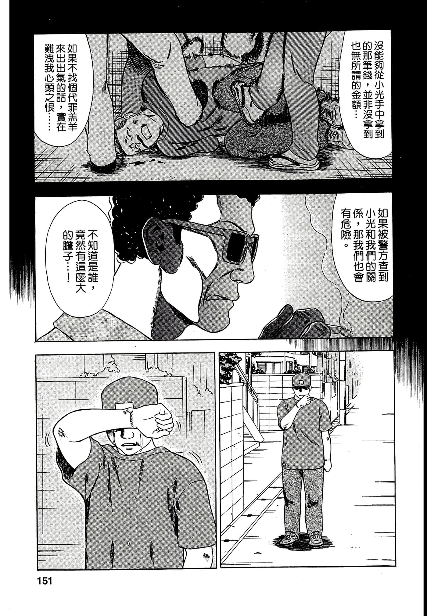 Page 149